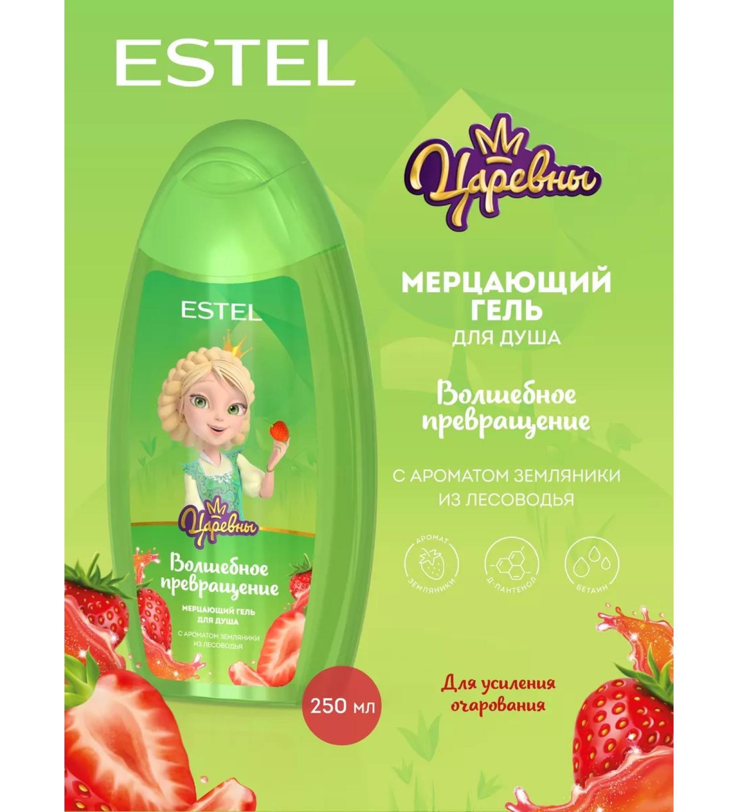 ESTEL The flickering gel for the soul of the princess "Magic transformation" - Buy Online on GoSupps.com