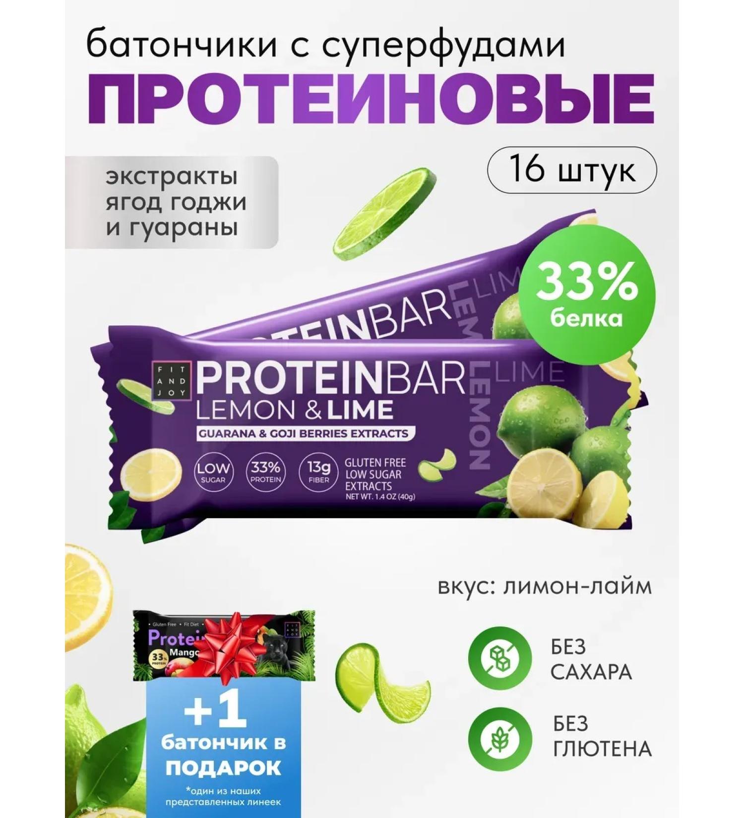 FIT AND JOY Protein bars without sugar set of 16pcs dietary - Buy Online on GoSupps.com