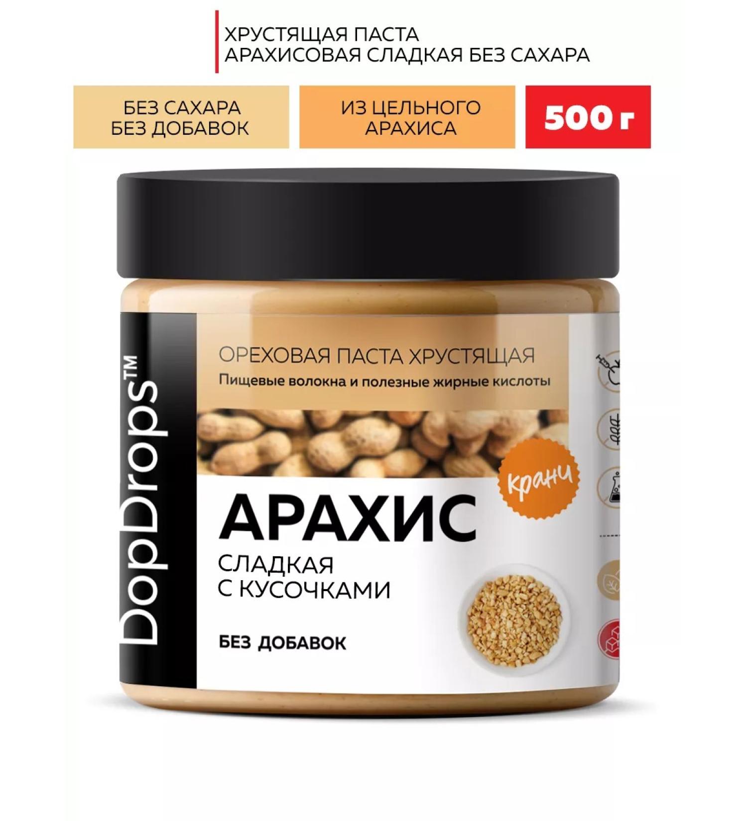 DopDrops Arachis paste Crispy sweet without sugar 500 g - Buy Online on GoSupps.com