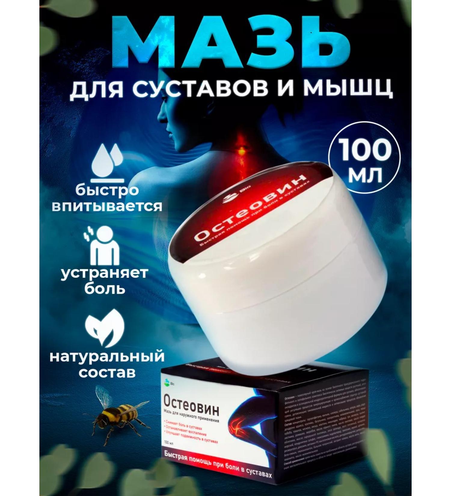 BIOSFERA Ointment for joints and muscles from pain anti -inflammatory - Buy Online on GoSupps.com