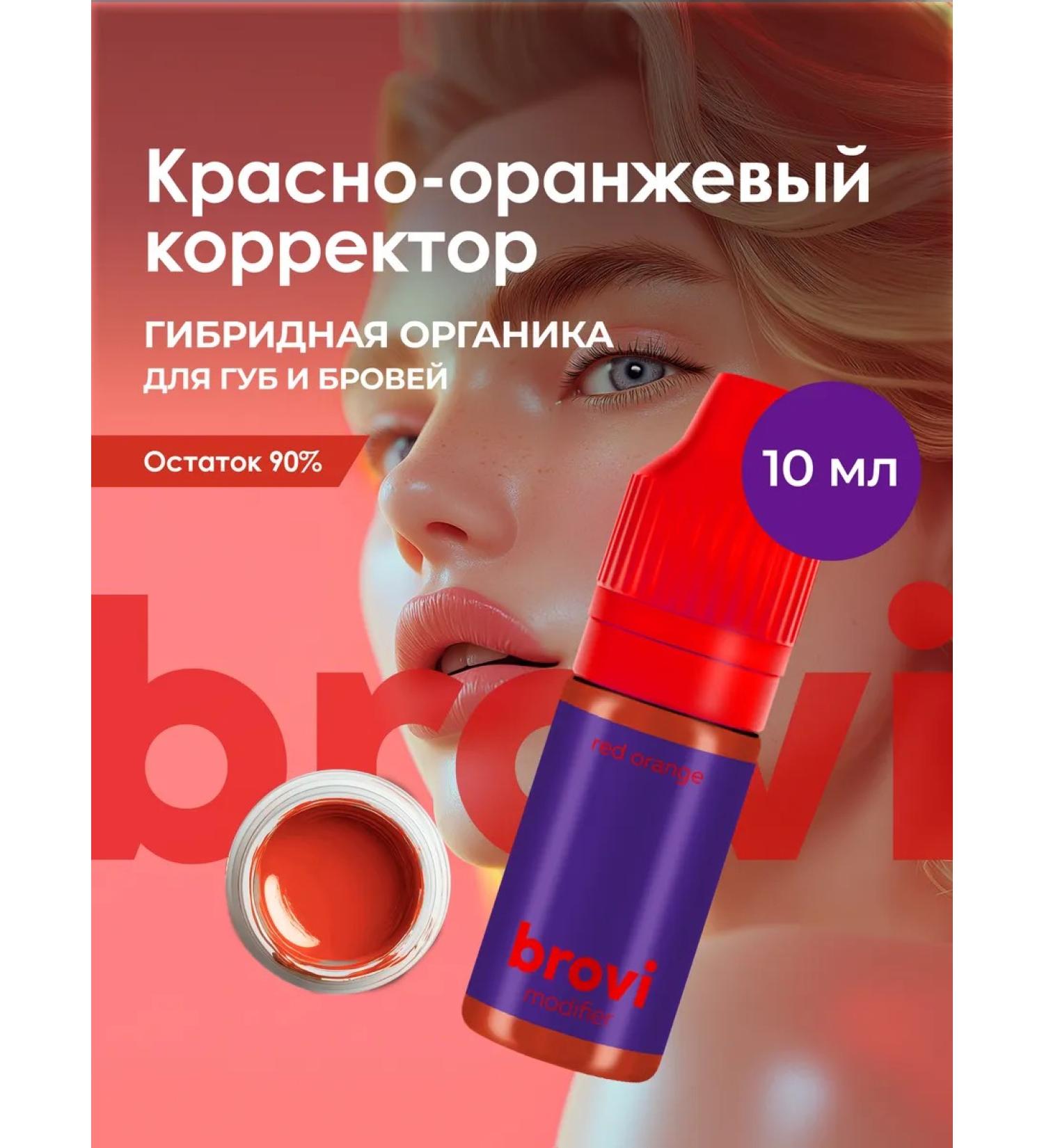 Eyebrows Permanent Makeup Corrector for permanent Brovi red-orange 10 ml - Buy Online on GoSupps.com