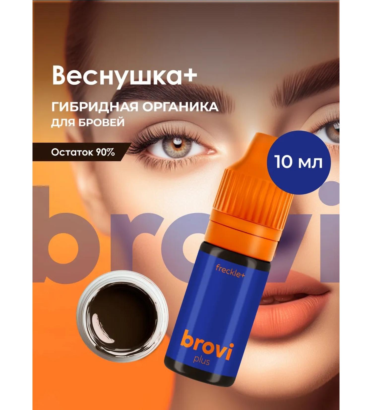 Eyebrows Permanent Makeup Pigment for eyebrows permanent Brovi Freckle+ 10 ml - Buy Online on GoSupps.com