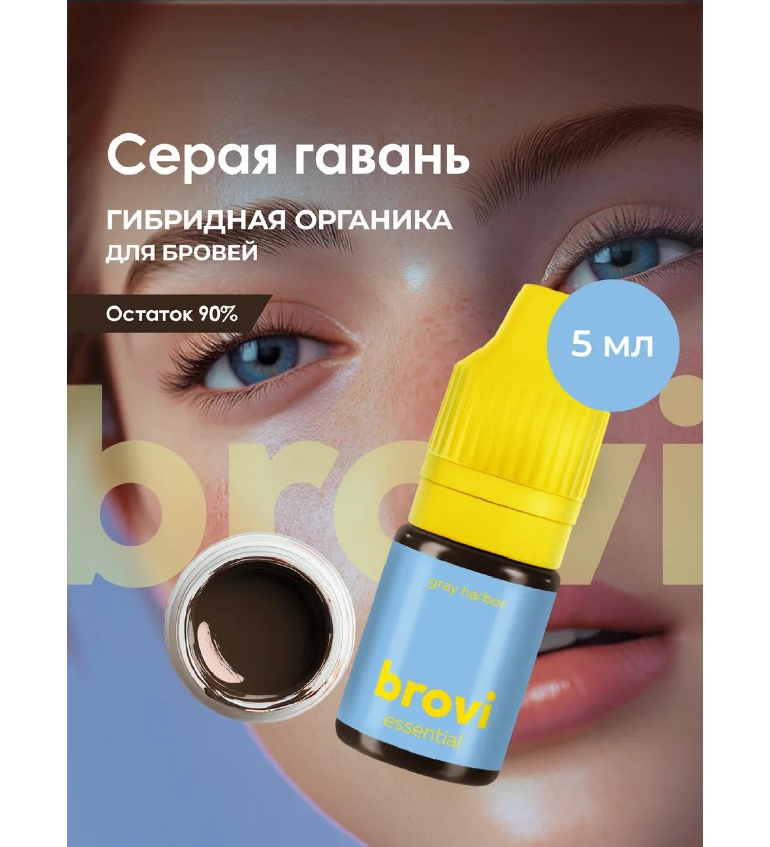 Eyebrows Permanent Makeup Pigment for Brovi Eyebrow Permanent Gray Harbor 5 ml - Buy Online on GoSupps.com