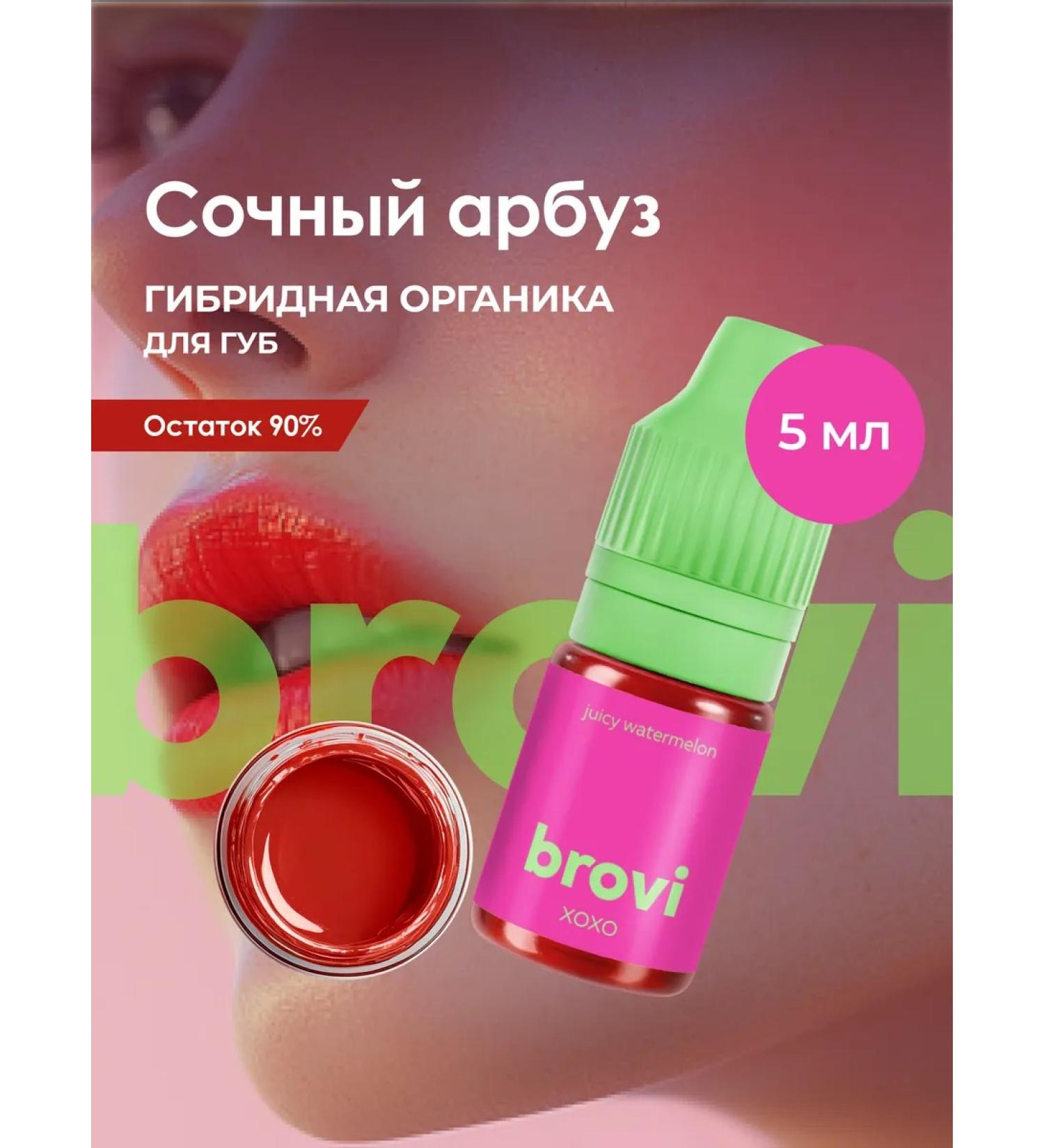 Eyebrows Permanent Makeup Pigment for the Brovi Lip Permanent Juicy watermelon 5 ml - Buy Online on GoSupps.com