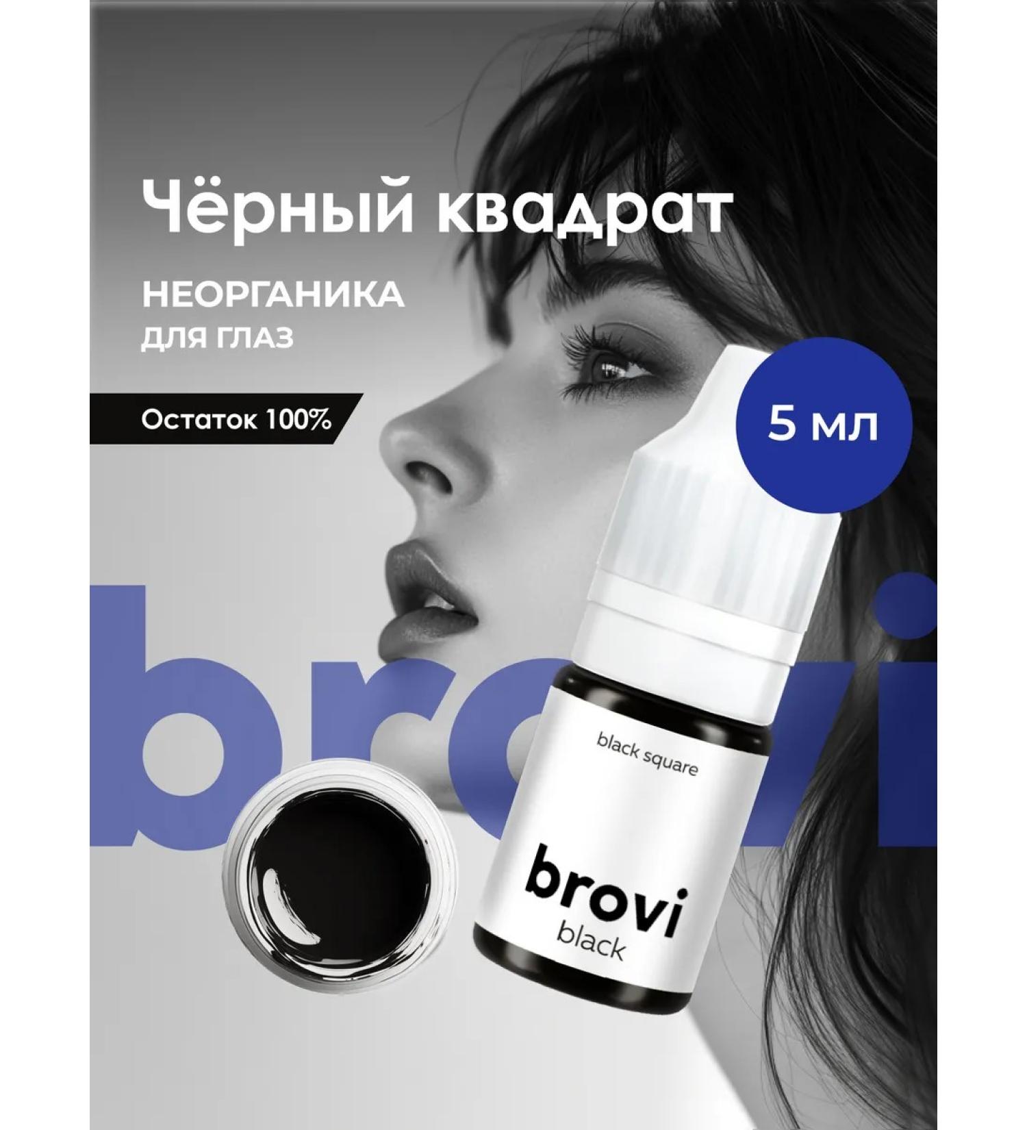 Eyebrows Permanent Makeup Pigment for permanent Age Brovi Black Square 5 ml - Buy Online on GoSupps.com