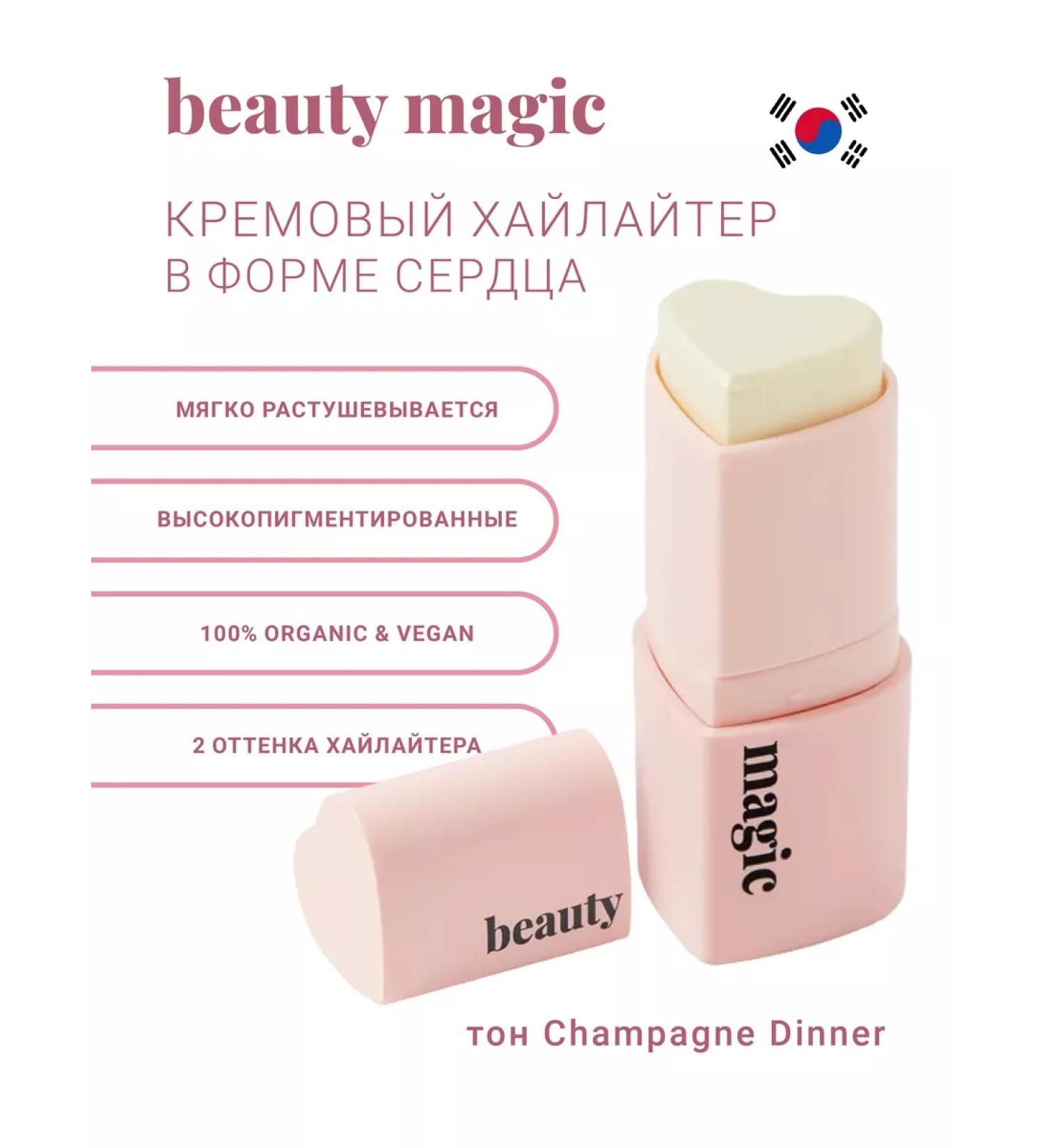Beauty magic Creamy highlighter stick for face - Buy Online on GoSupps.com