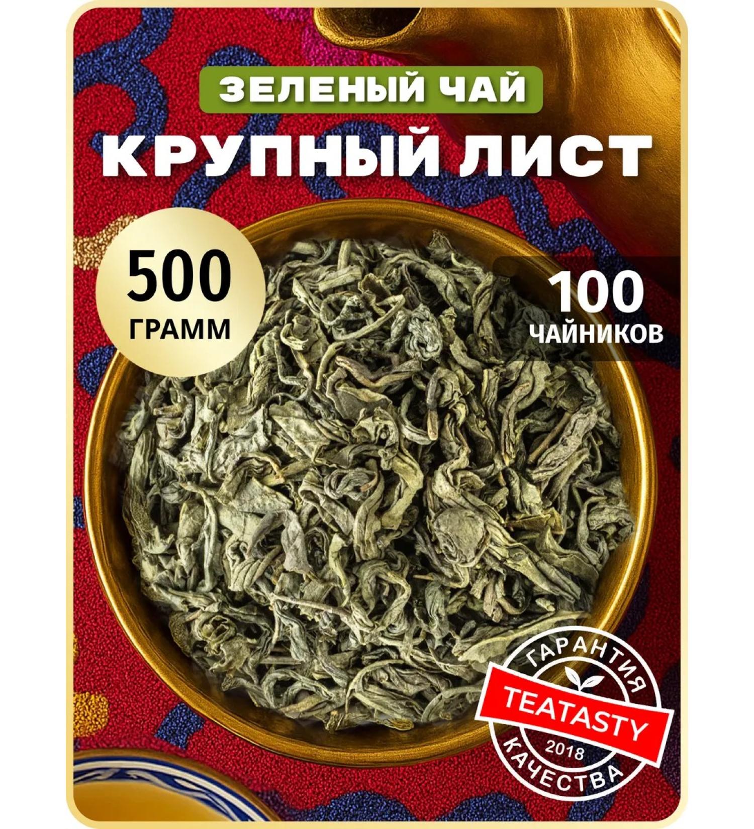 THEATASTY Green tea leaf without additives 500 g - Buy Online on GoSupps.com