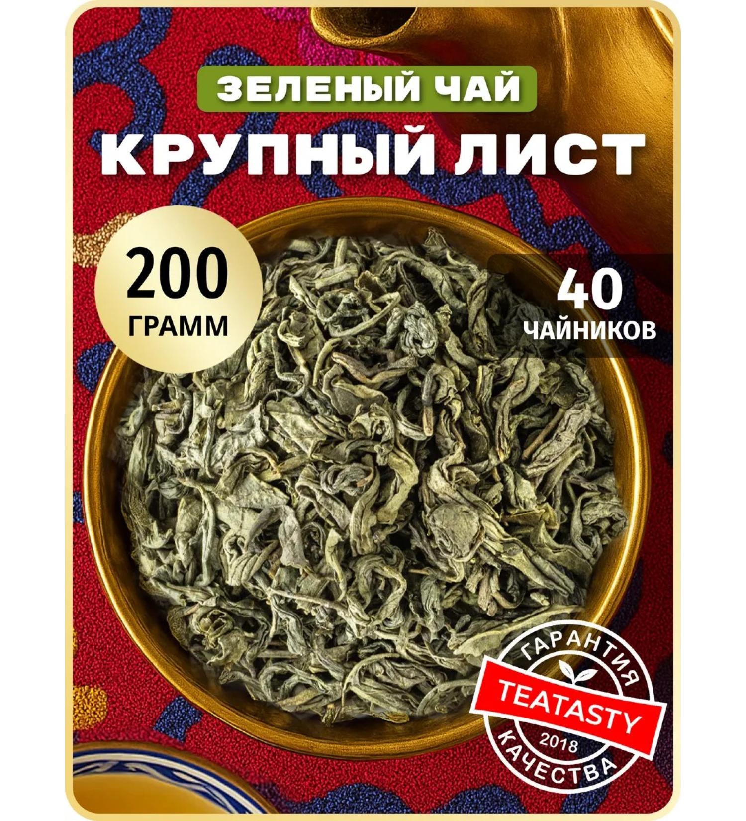 THEATASTY Green tea leaf without additives 200 g - Buy Online on GoSupps.com