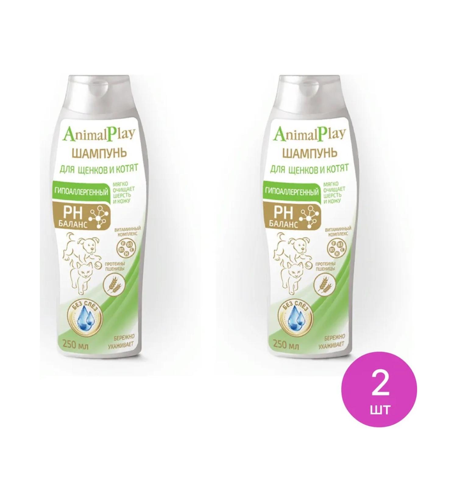 Animal play Hypoallergenic pole shampoos for Emniel Puke 250ml 2 pcs