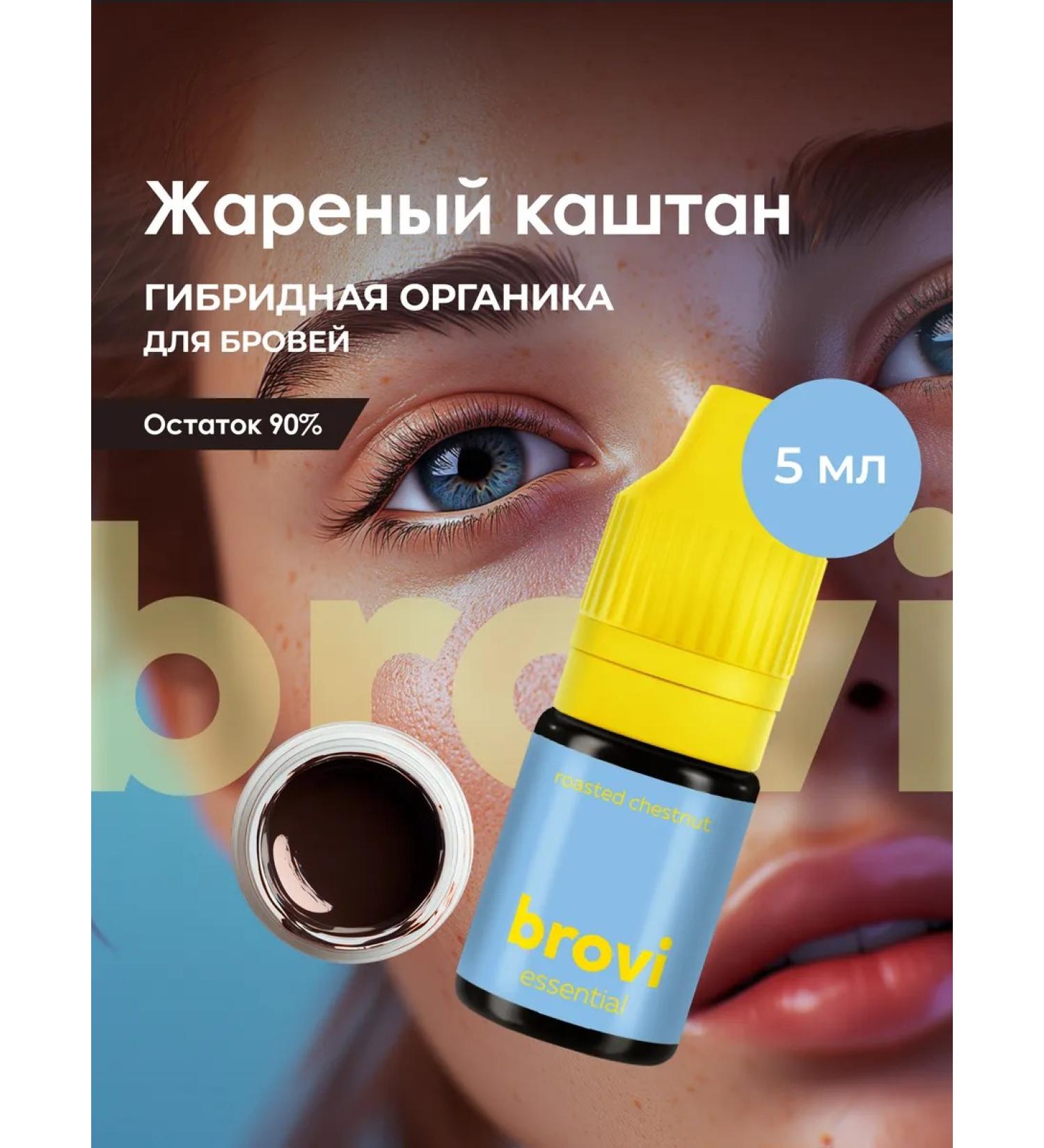 Eyebrows Permanent Makeup Pigment for Brovi eyebrows fried chestnut 5 ml - Buy Online on GoSupps.com