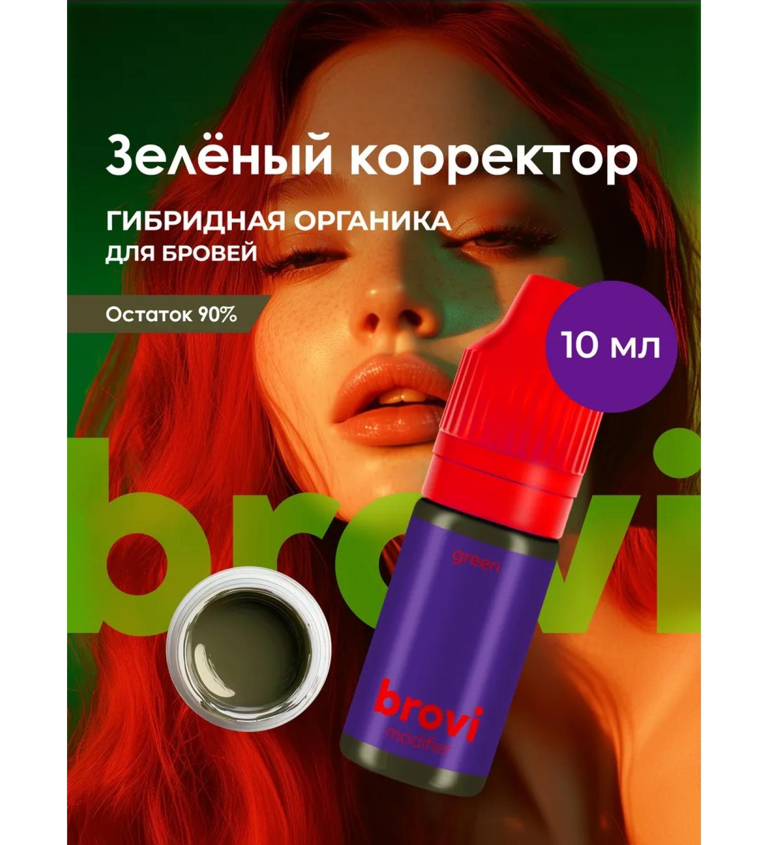 Eyebrows Permanent Makeup Corrector for eyebrow permanent Brovi green 10 ml - Buy Online on GoSupps.com