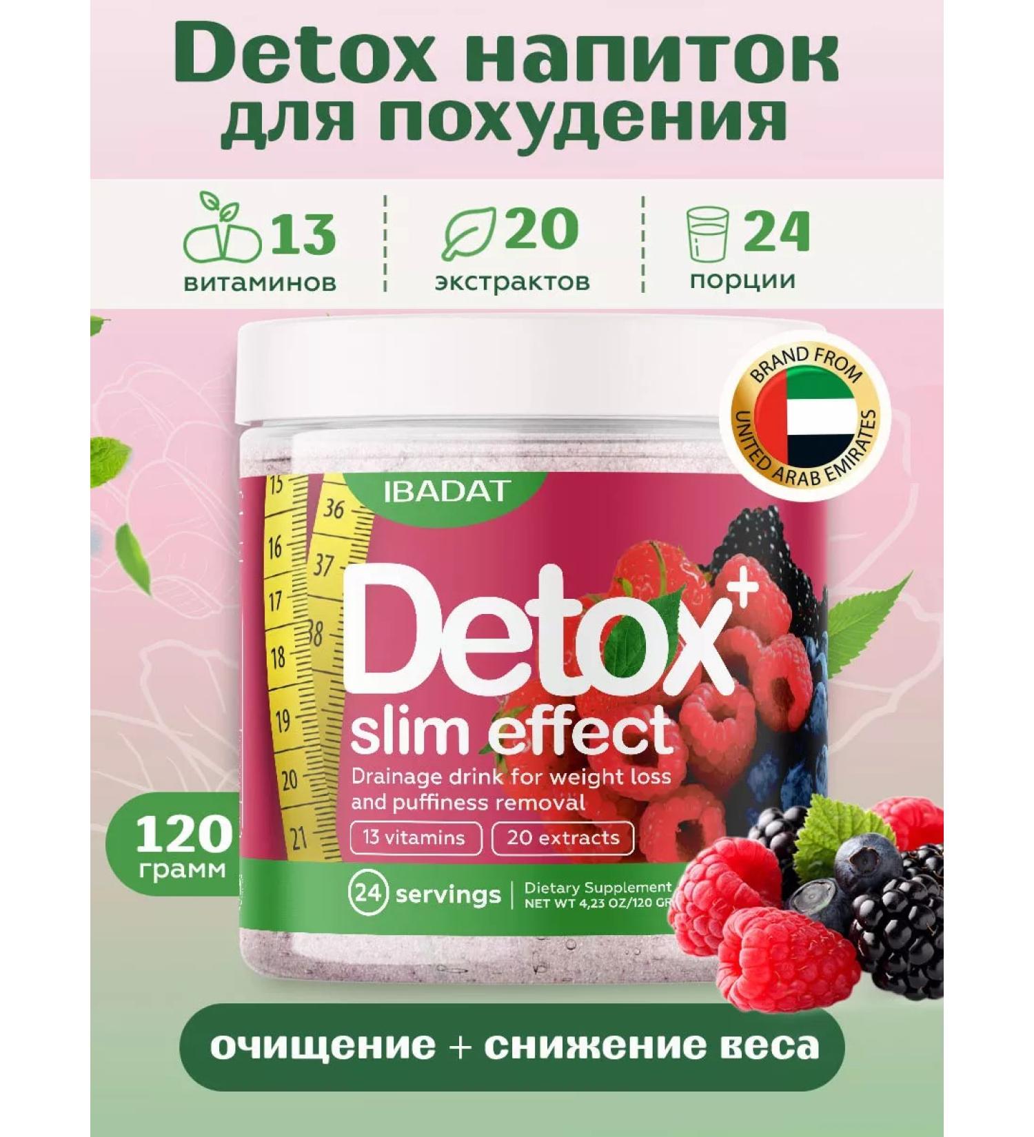 IBADAT Detox drainage drink 120 grams - Buy Online on GoSupps.com