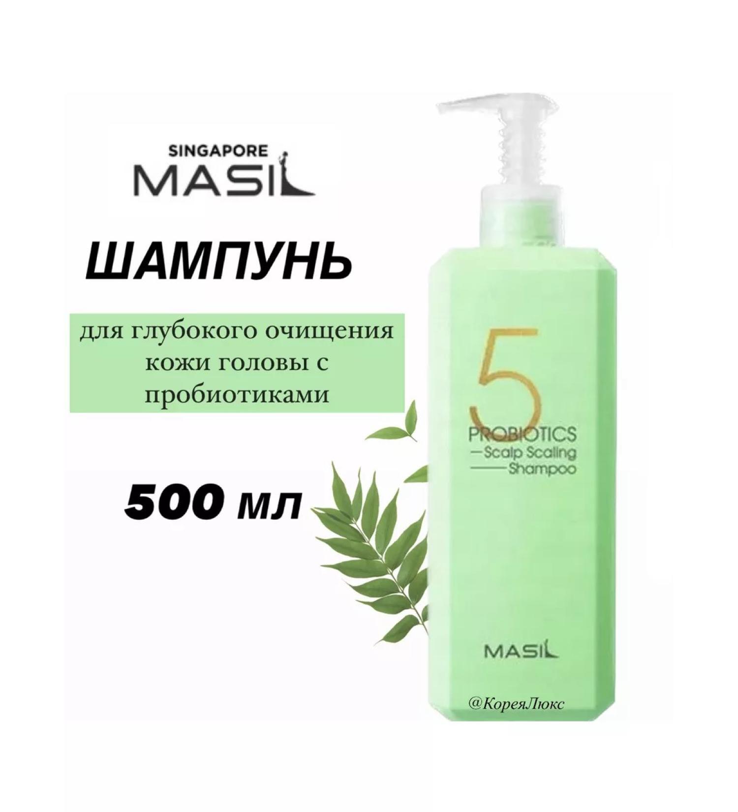 Deep shampoo from dandruff Masil 500 ml - Buy Online on GoSupps.com