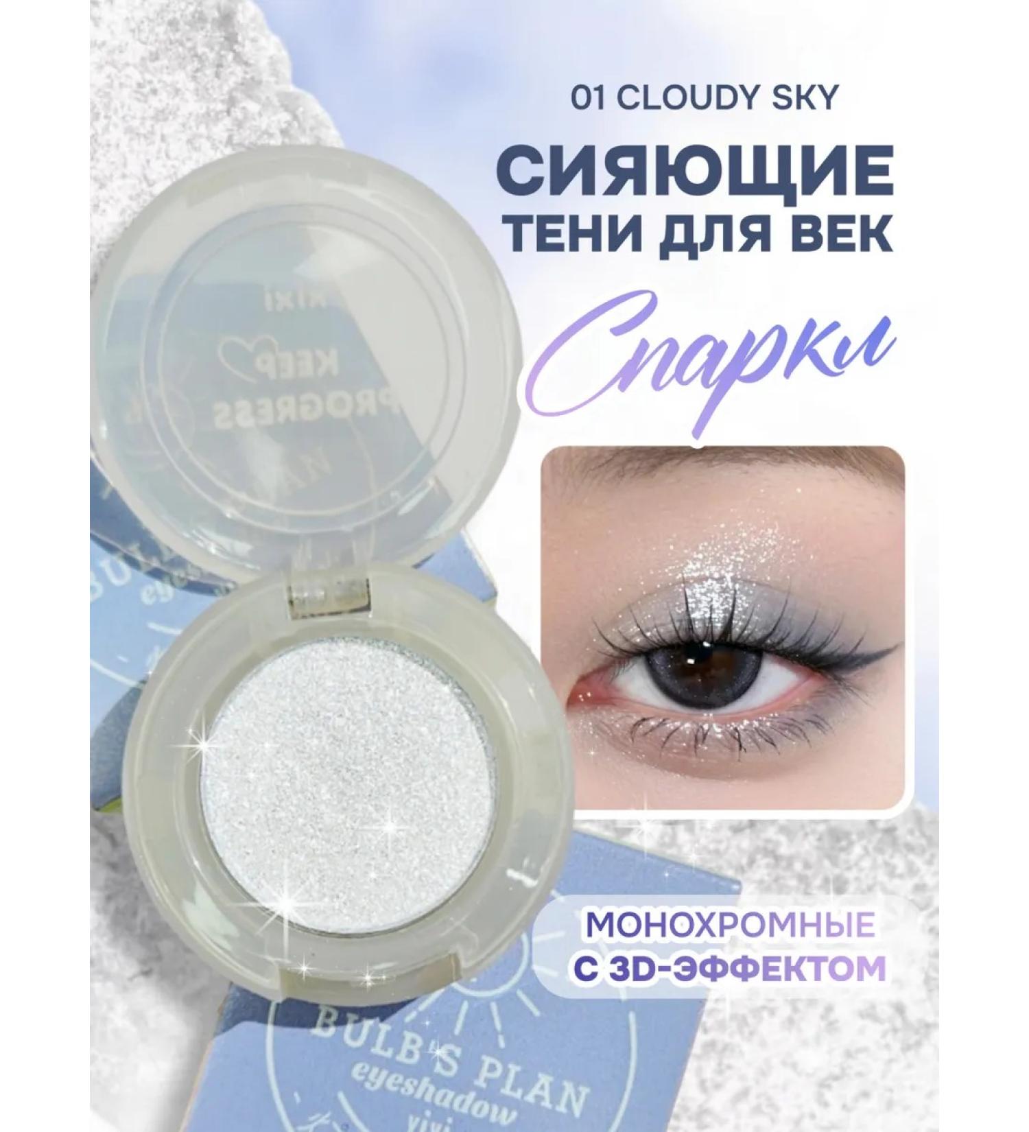 XIXI Feature shadows shiny sparkle 01 - Buy Online on GoSupps.com