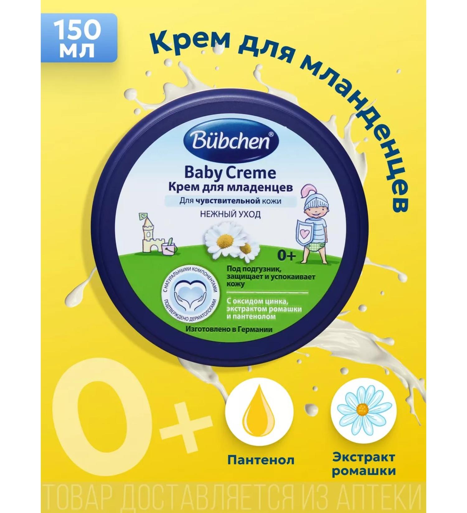 Bubchen Children's cream for newborns under the diaper Bubechen 150 ml - Buy Online on GoSupps.com