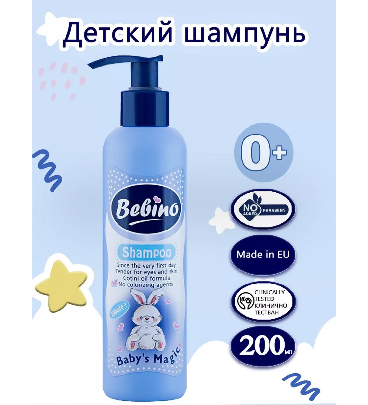 Bebino Shampoo for children 200ml - Buy Online on GoSupps.com