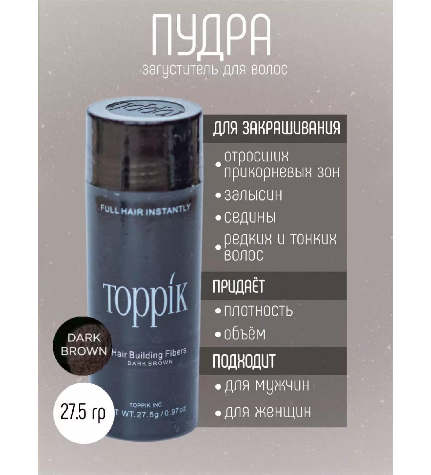 Harmony Hair thickener Camouflage of a rare parting 27.5gr - Buy Online on GoSupps.com