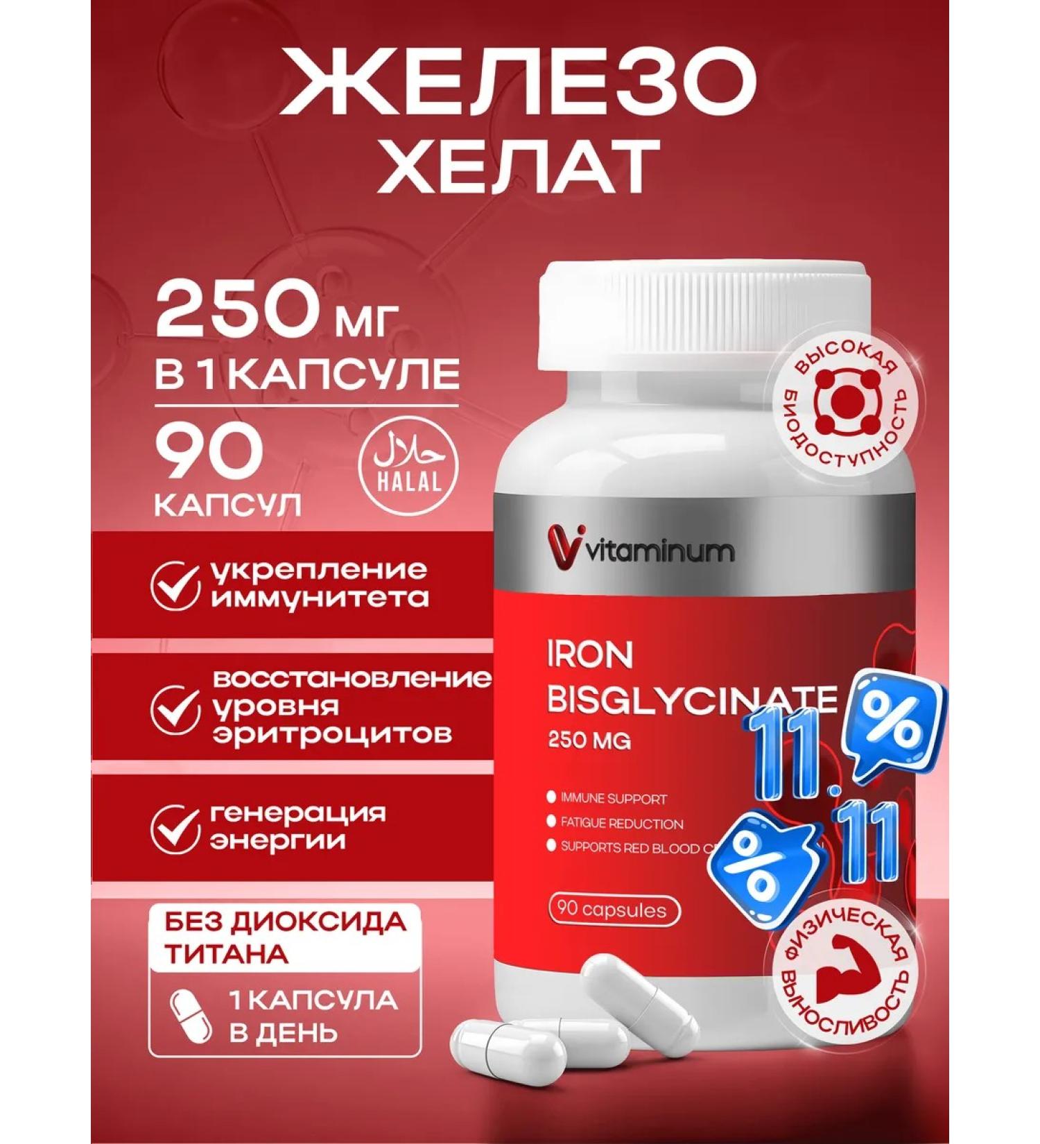 Vitaminum Iron vitamins helat bislycinate Iron Ferrum 90 pcs - Buy Online on GoSupps.com