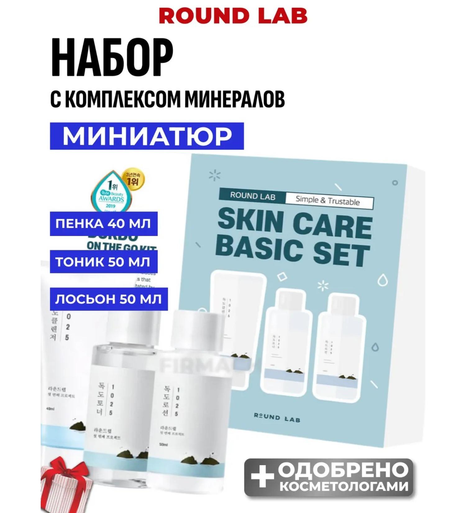 round lab Miniature moisturizing face set Tonic Penca Loton - Buy Online on GoSupps.com