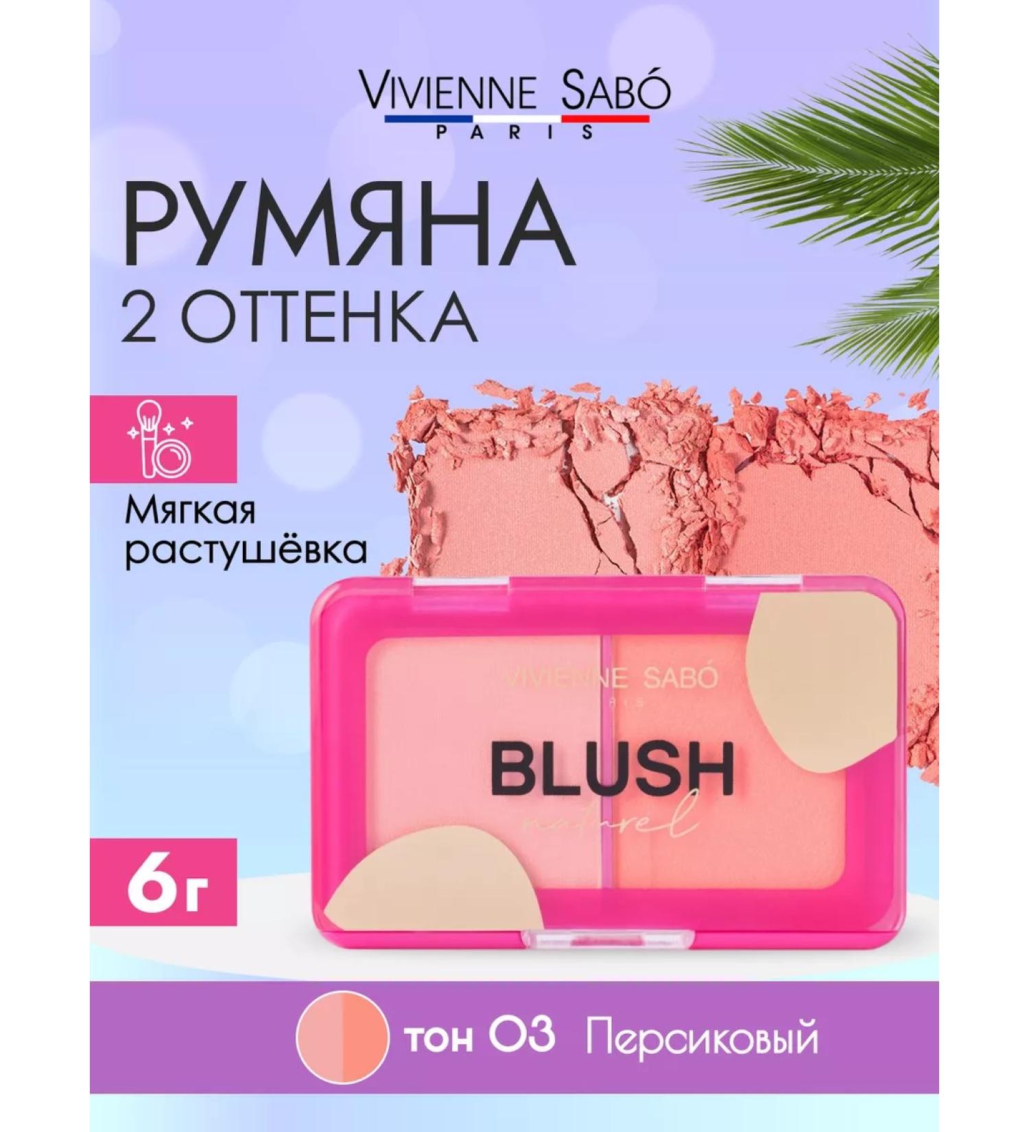 VIVIENNE SABO Dry blossom for face makeup Naturel 03 matte palette - Buy Online on GoSupps.com