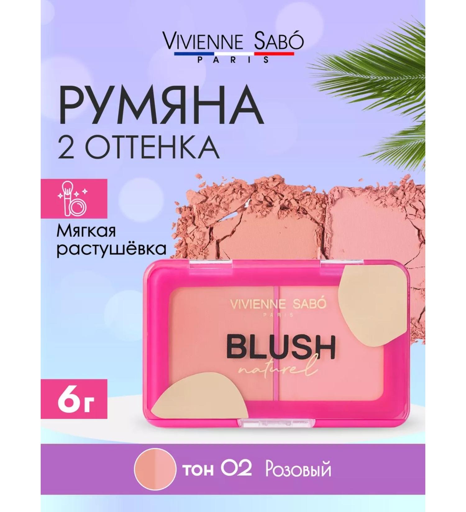 VIVIENNE SABO Dry blossom for face makeup Naturel 02 matte palette - Buy Online on GoSupps.com