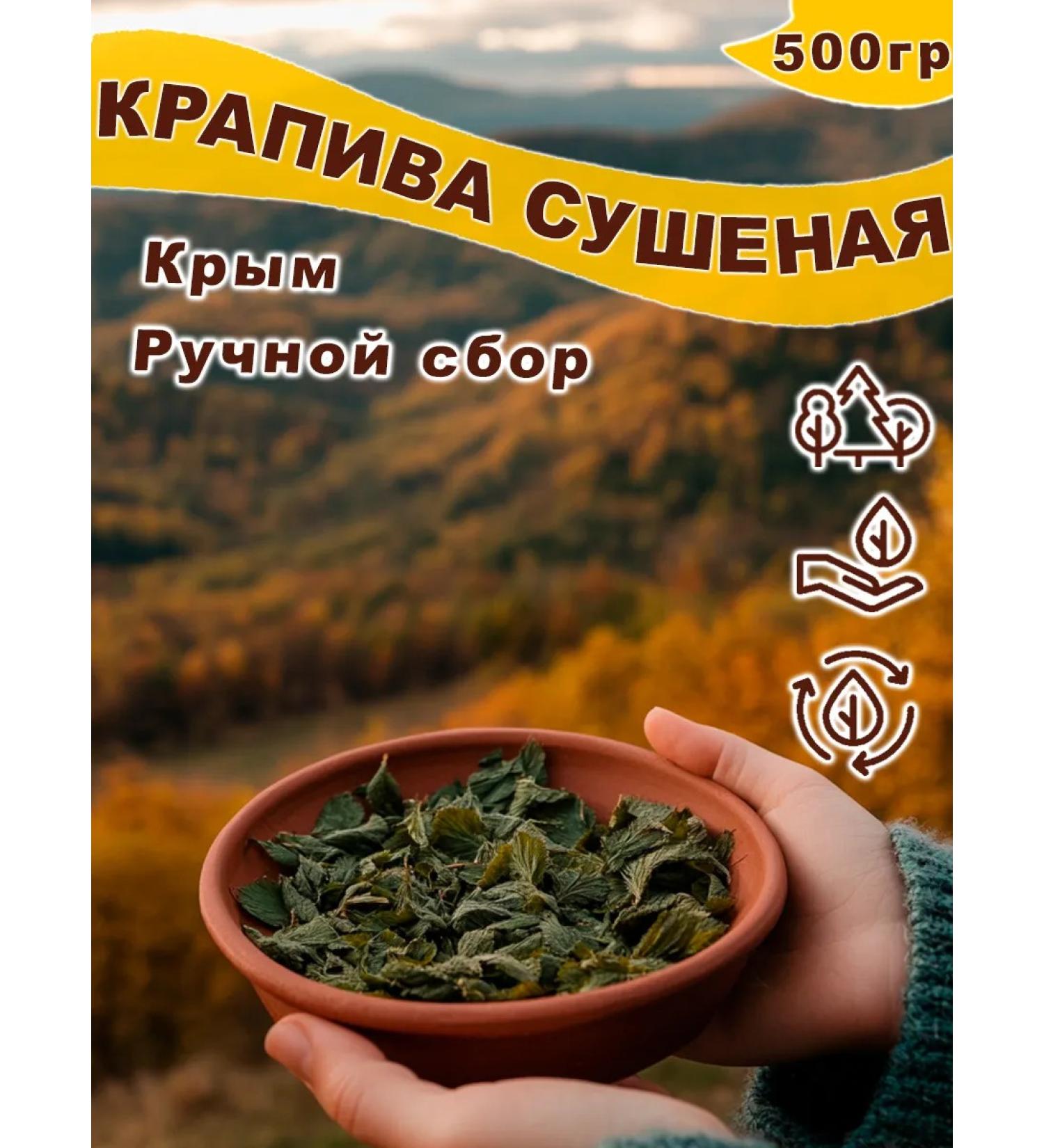 Tree of Love Dried nettle - Buy Online on GoSupps.com