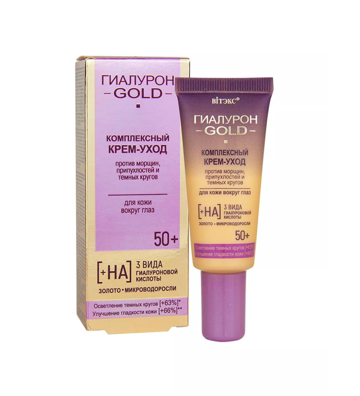 Vitex GILD Gold 50+ Complex Cream against wrinkles