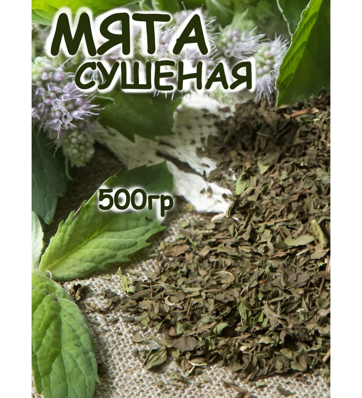 Tree of Love Peppermint herb - Buy Online on GoSupps.com