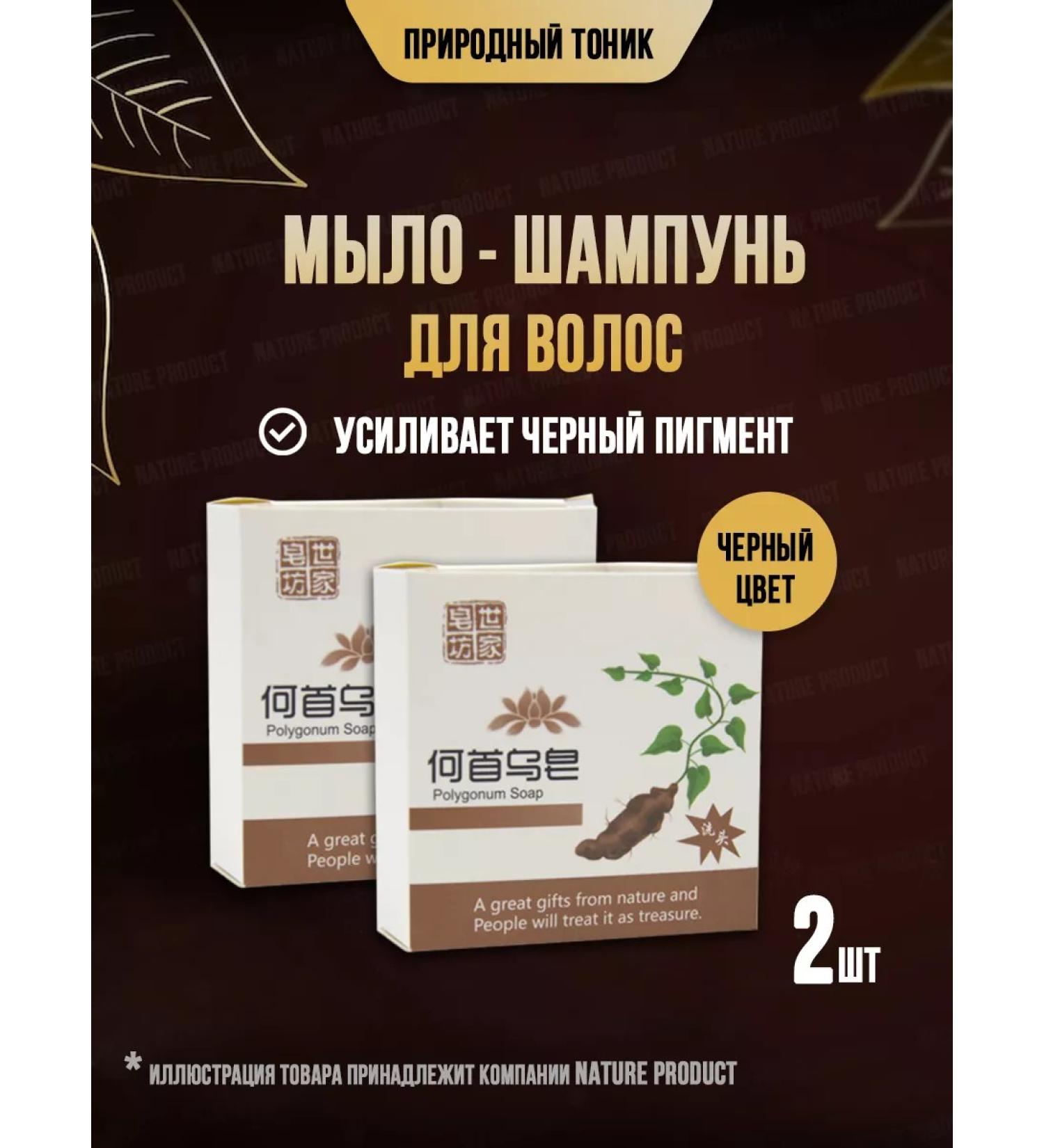 NatureProduct Solid soap shampoo for hair dyeing black color 2 pcs - Buy Online on GoSupps.com