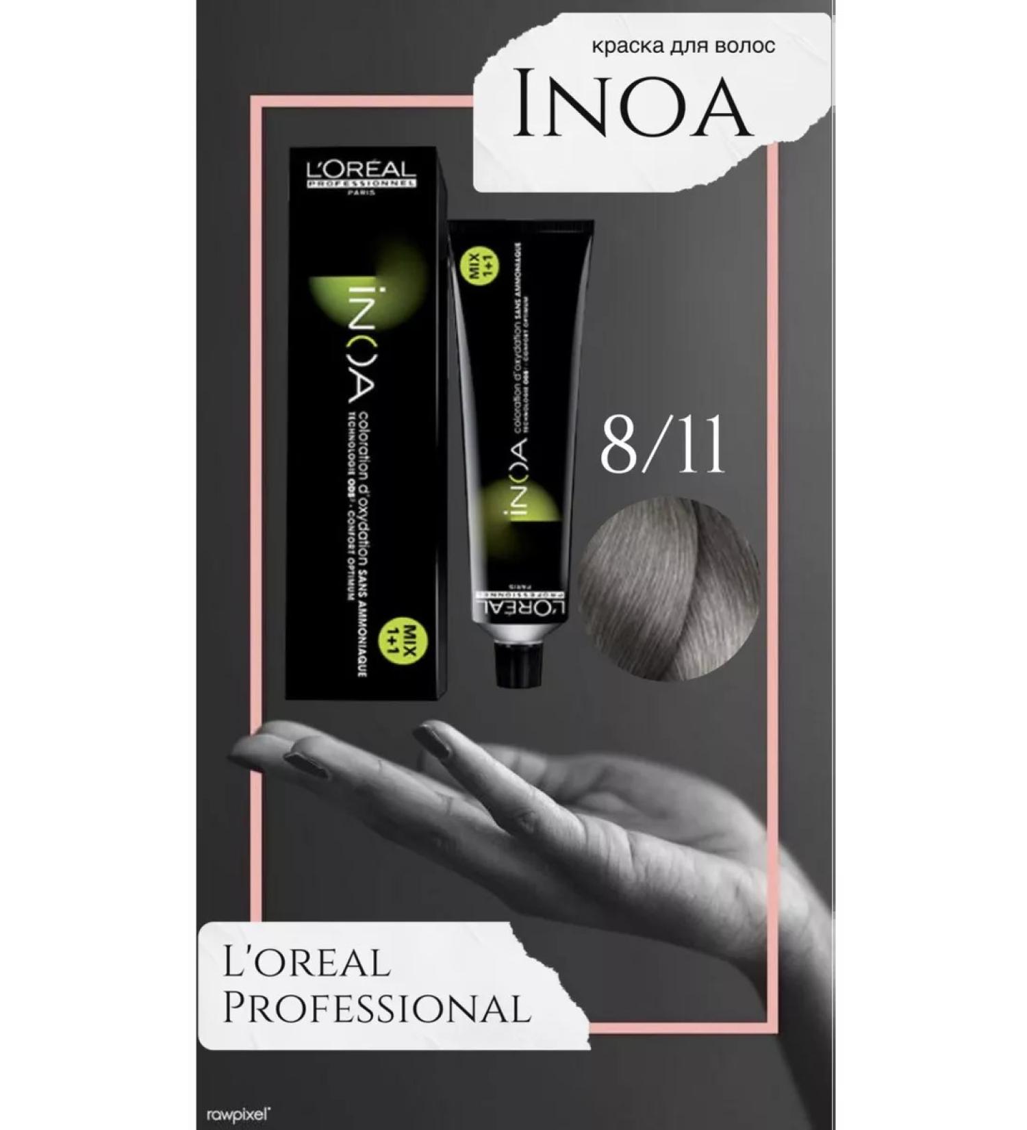 LOreal Professional Inoa 8.11 hair dye 60 g - Buy Online on GoSupps.com