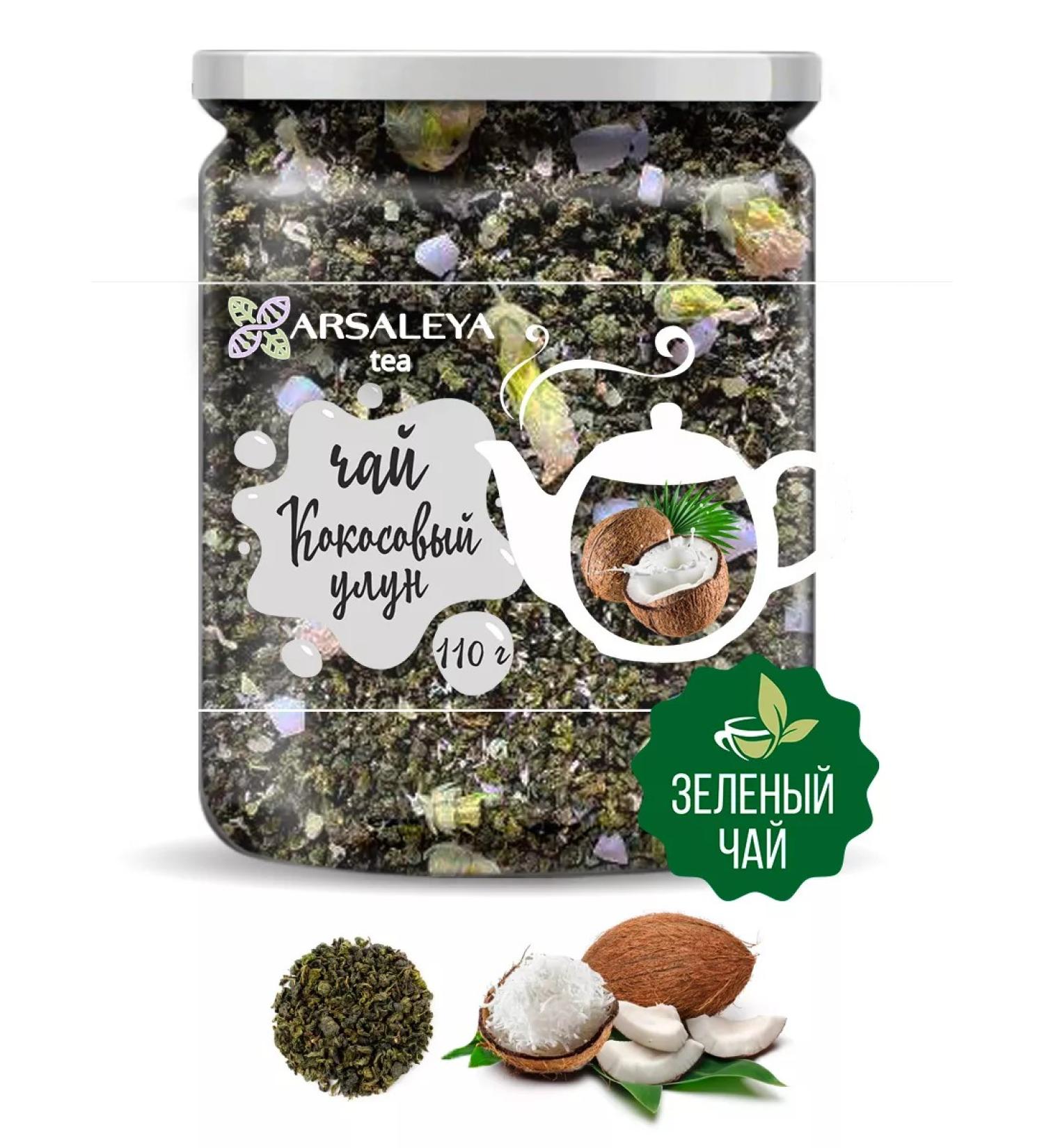 ARSALEYA Coconut Oolong Tea - Buy Online on GoSupps.com