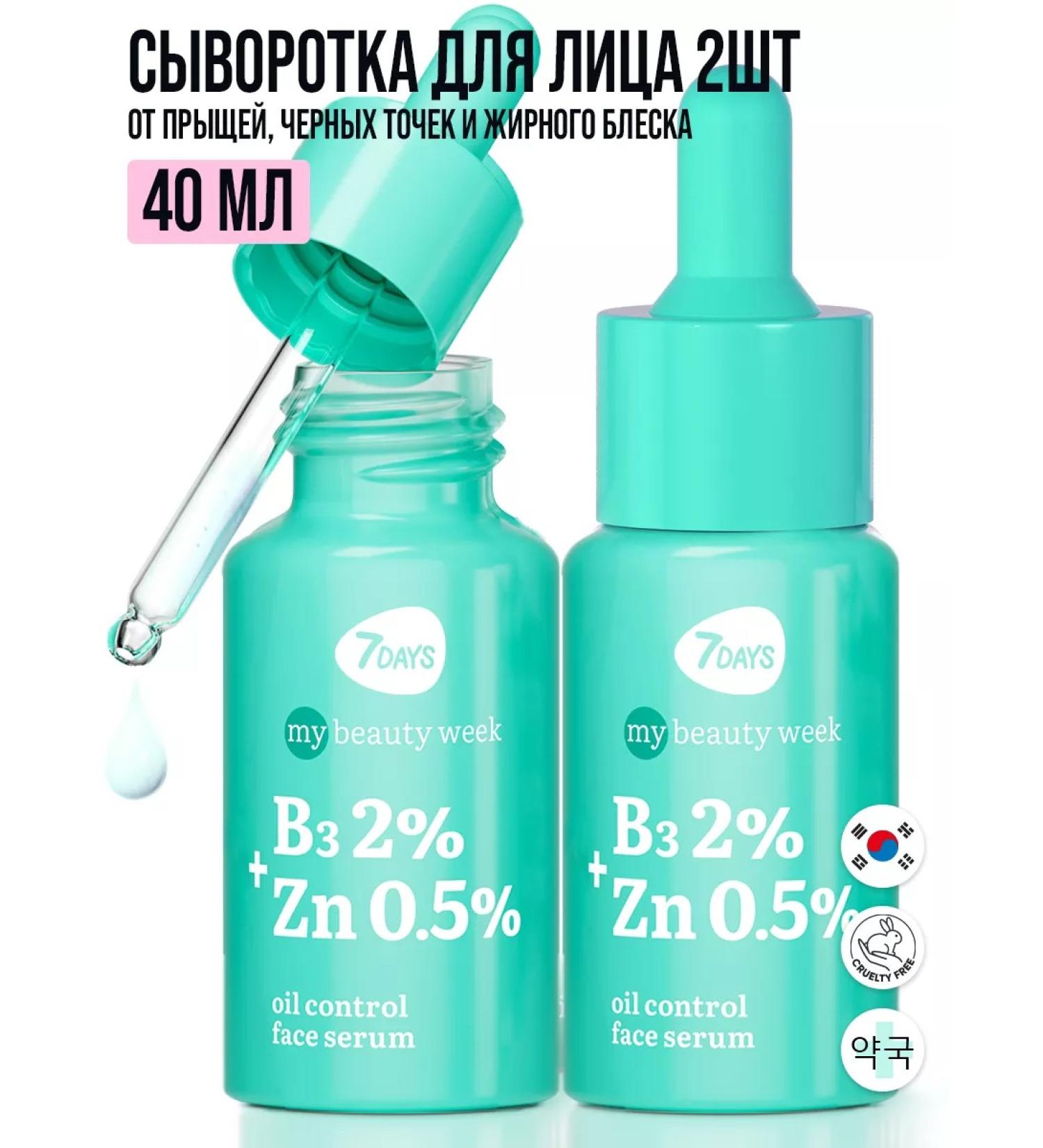 7DAYS Facial serum from acne with niacinamide 40ml - Buy Online on GoSupps.com