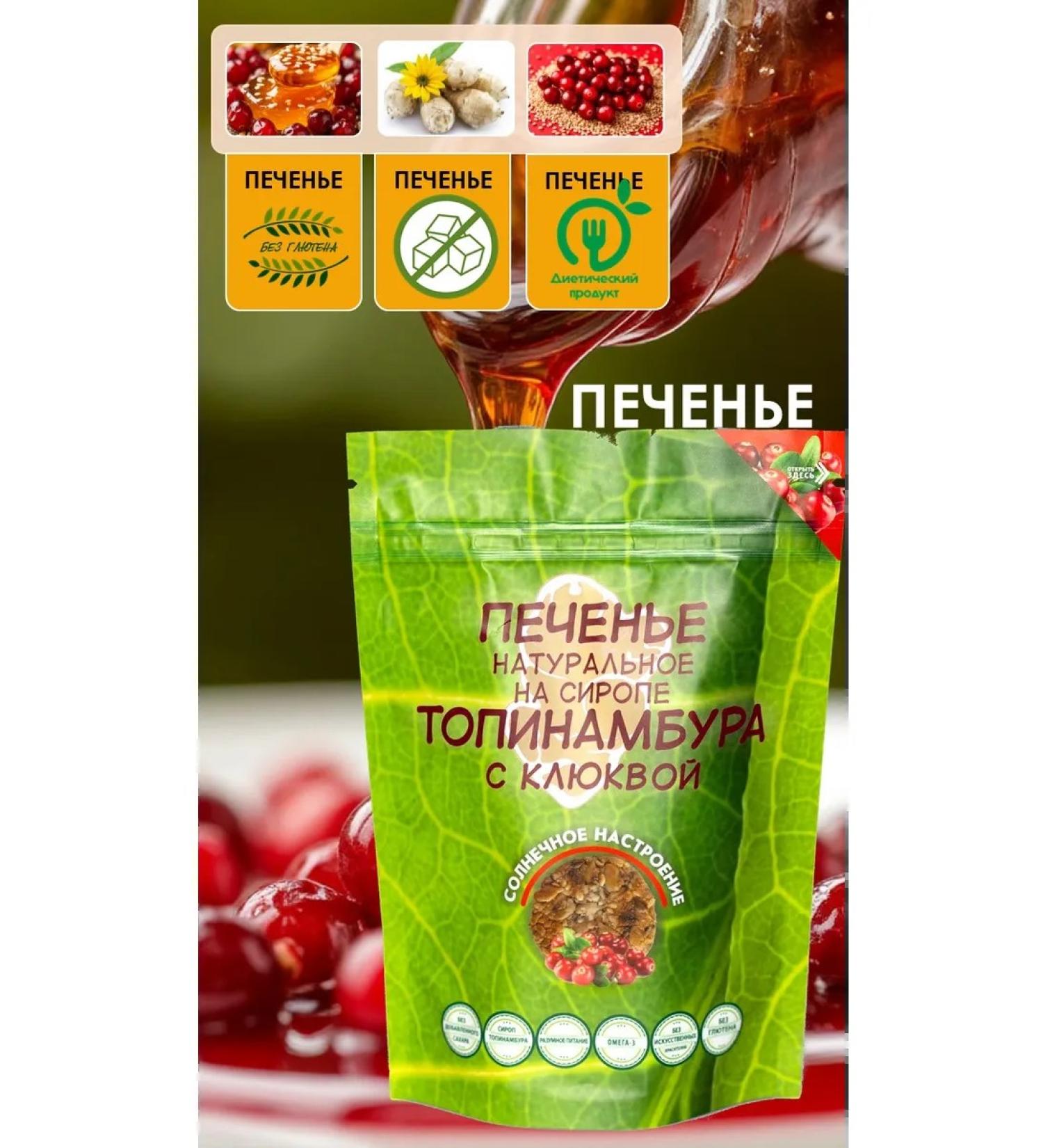 LLC Merchant House Posad Hiring sugar cookies with a cranberry 120g - Buy Online on GoSupps.com