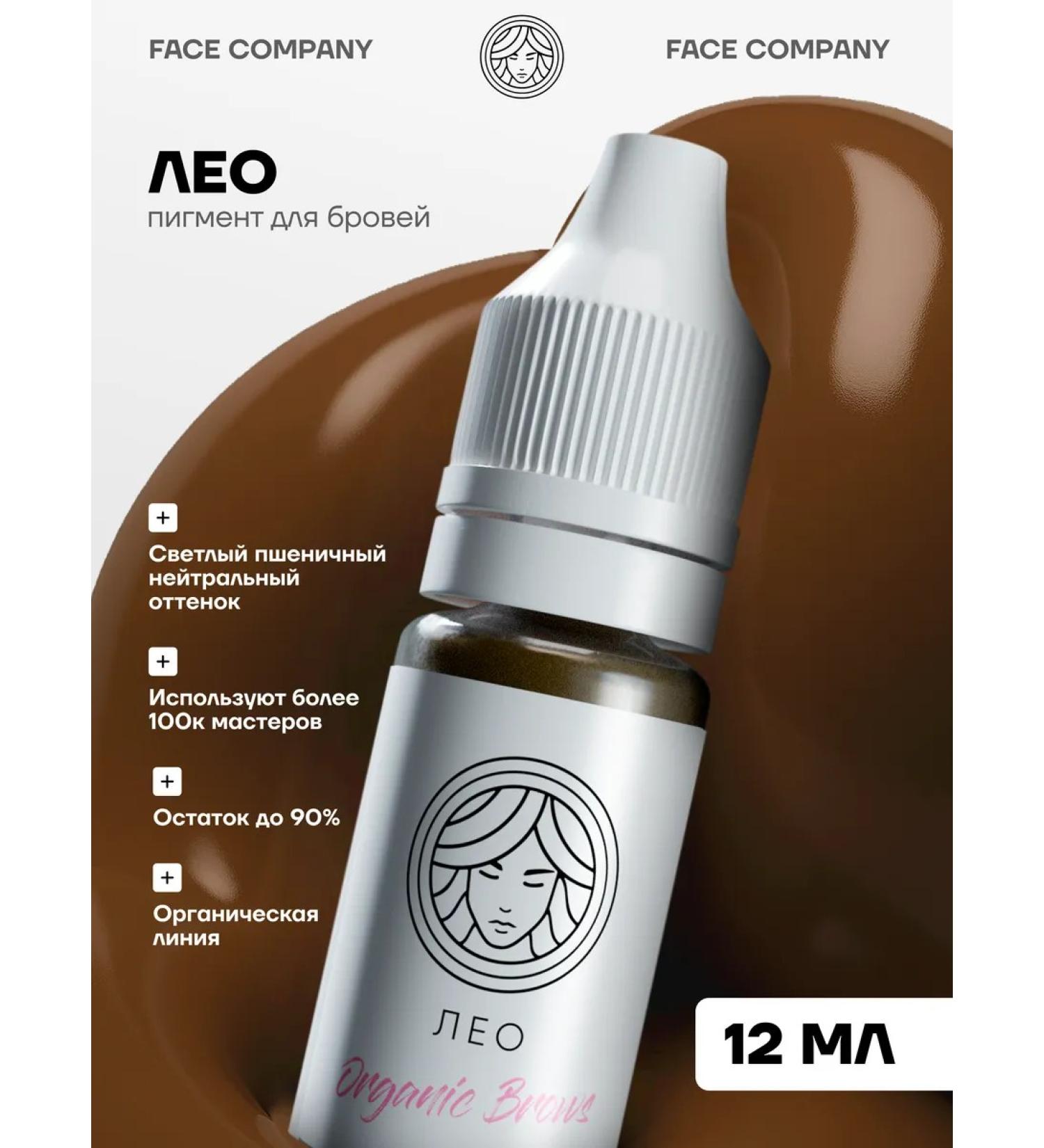 Face Company Face Organic Brows "Leo" for eyebrow tattoo 12 ml - Buy Online on GoSupps.com