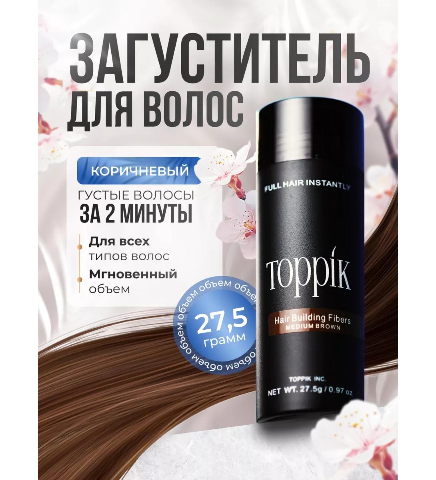 Toppik Thickener for hair brown - Buy Online on GoSupps.com