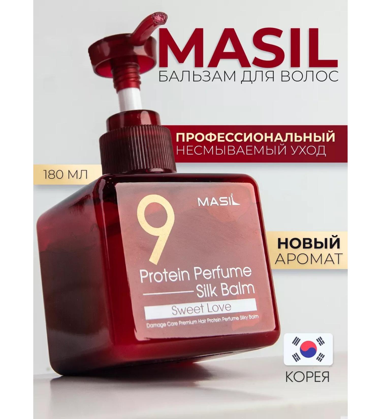 MASIL Hair balm indelible professional care of Korea - Buy Online on GoSupps.com