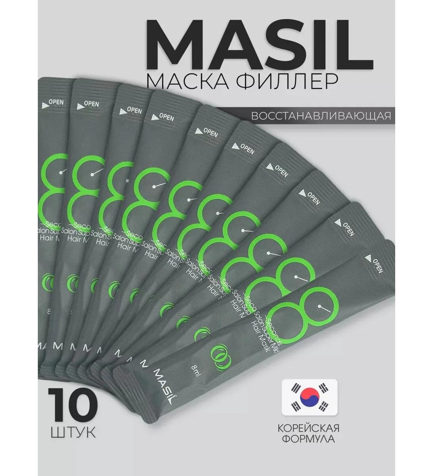 MASIL Korean hair mask Professional recovery - Buy Online on GoSupps.com