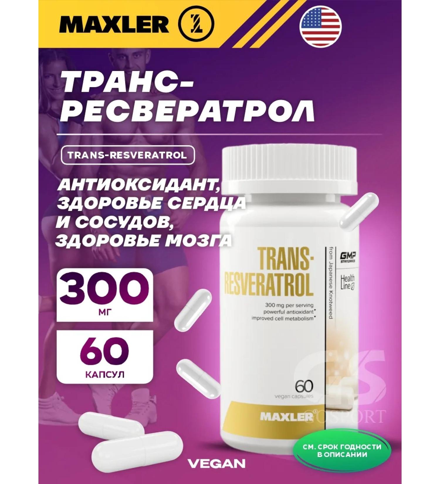 maxler Antioxidant Trans-ReSveratrol 300 Mg for health 60 capsules - Buy Online on GoSupps.com