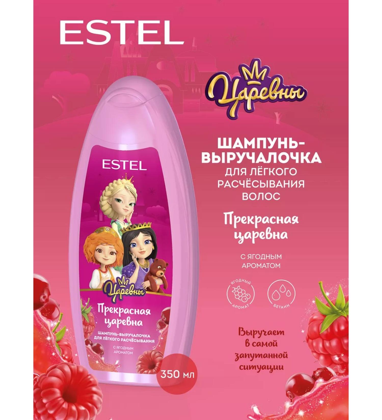 ESTEL Children's shampoo for light combing - Buy Online on GoSupps.com