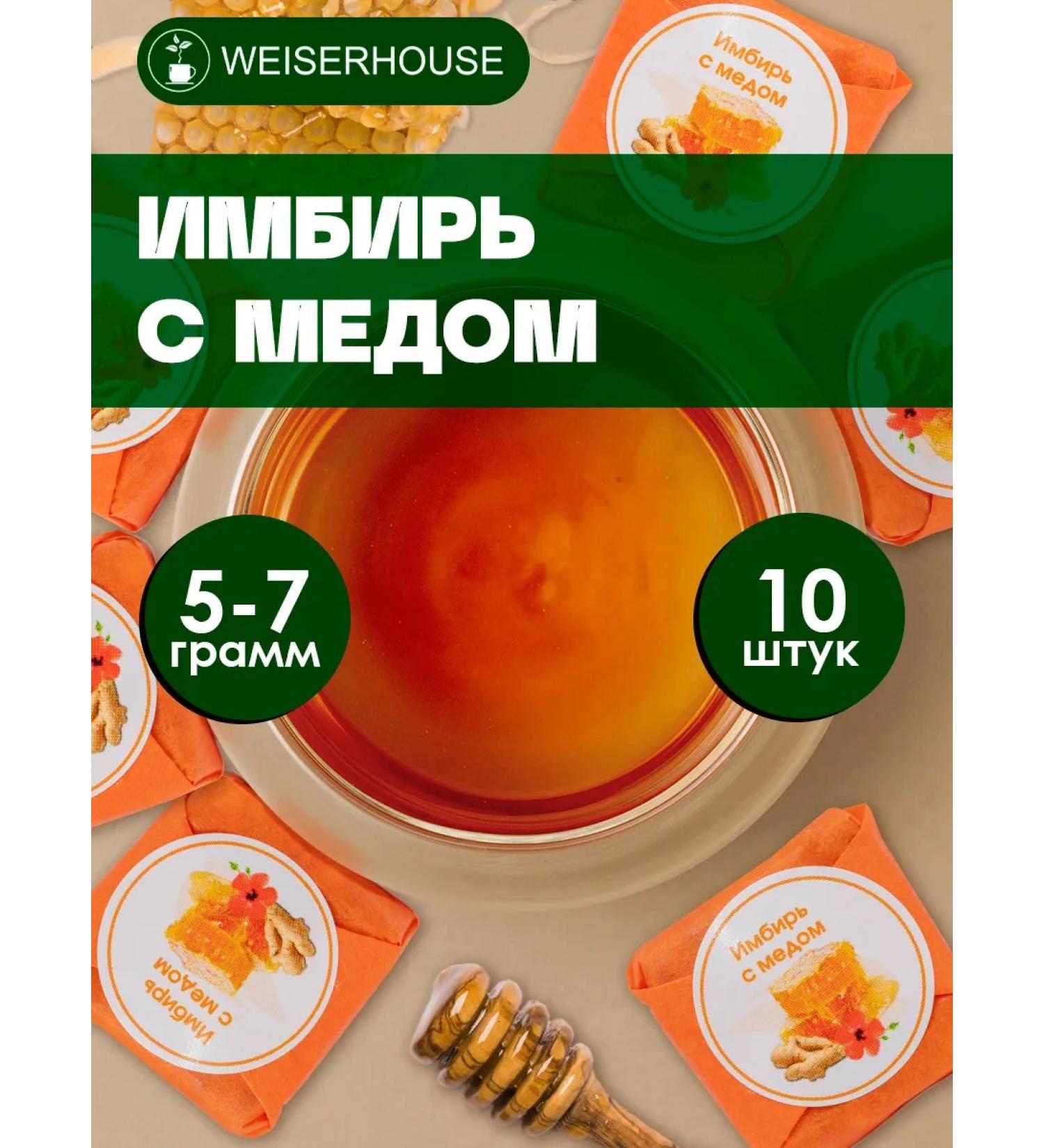 WeiserHouse Pressed tea "ginger with honey" 10 pcs - Buy Online on GoSupps.com