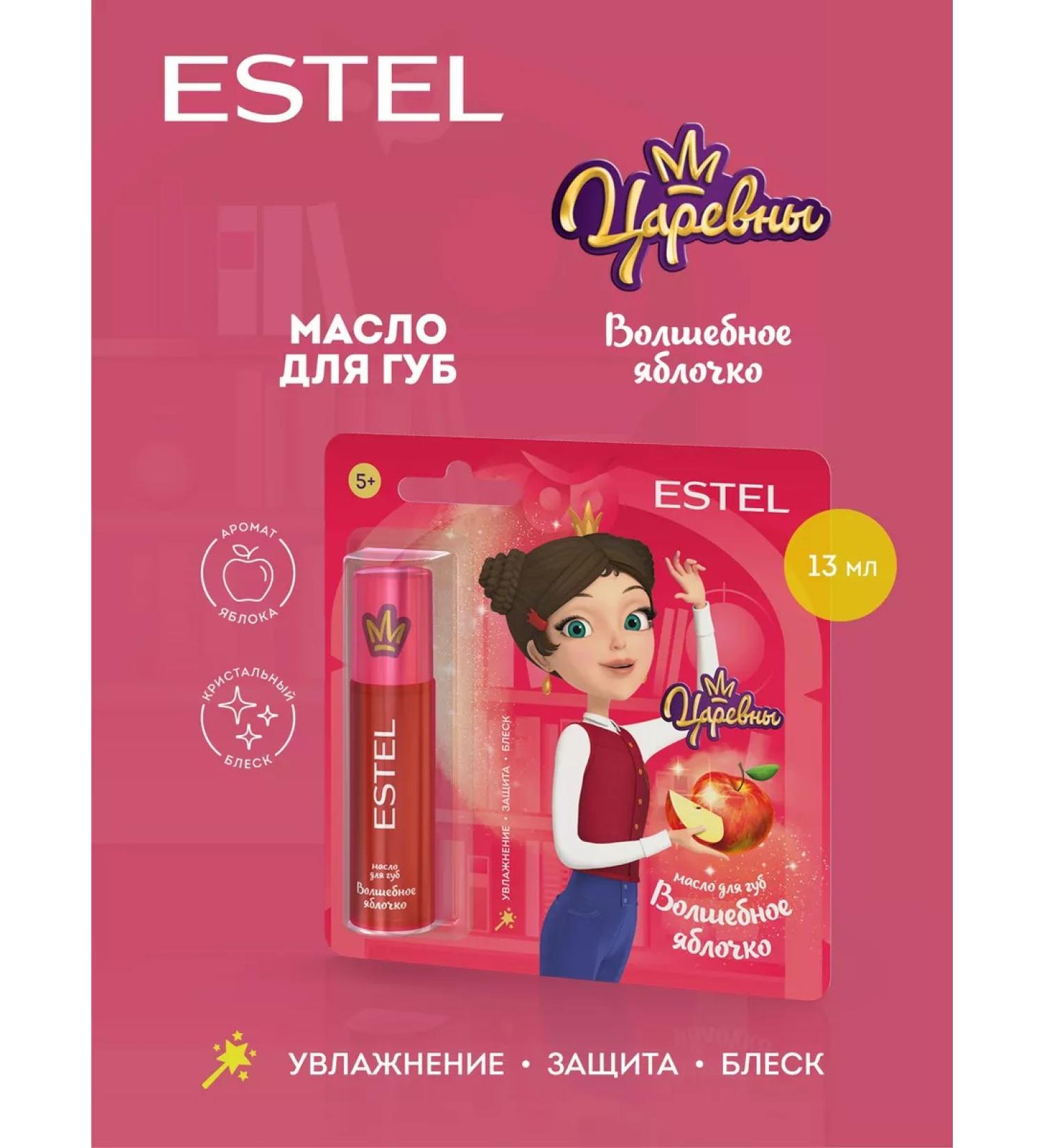 ESTEL Princess's lip oil "Magic Apple" for children - Buy Online on GoSupps.com