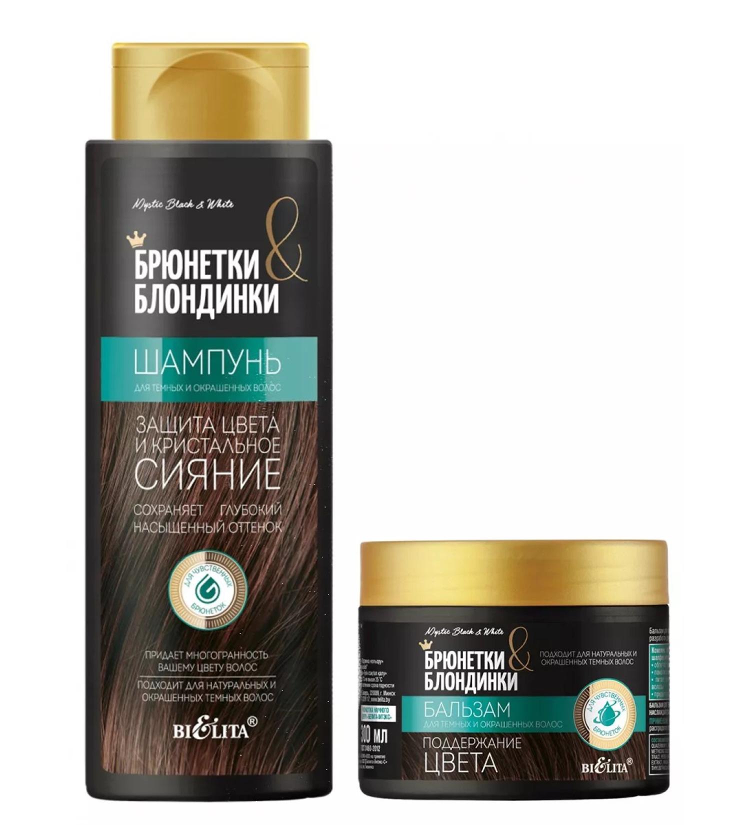 Belita Shampoo for dark and color. Volos 400 ml +balm 300 ml
