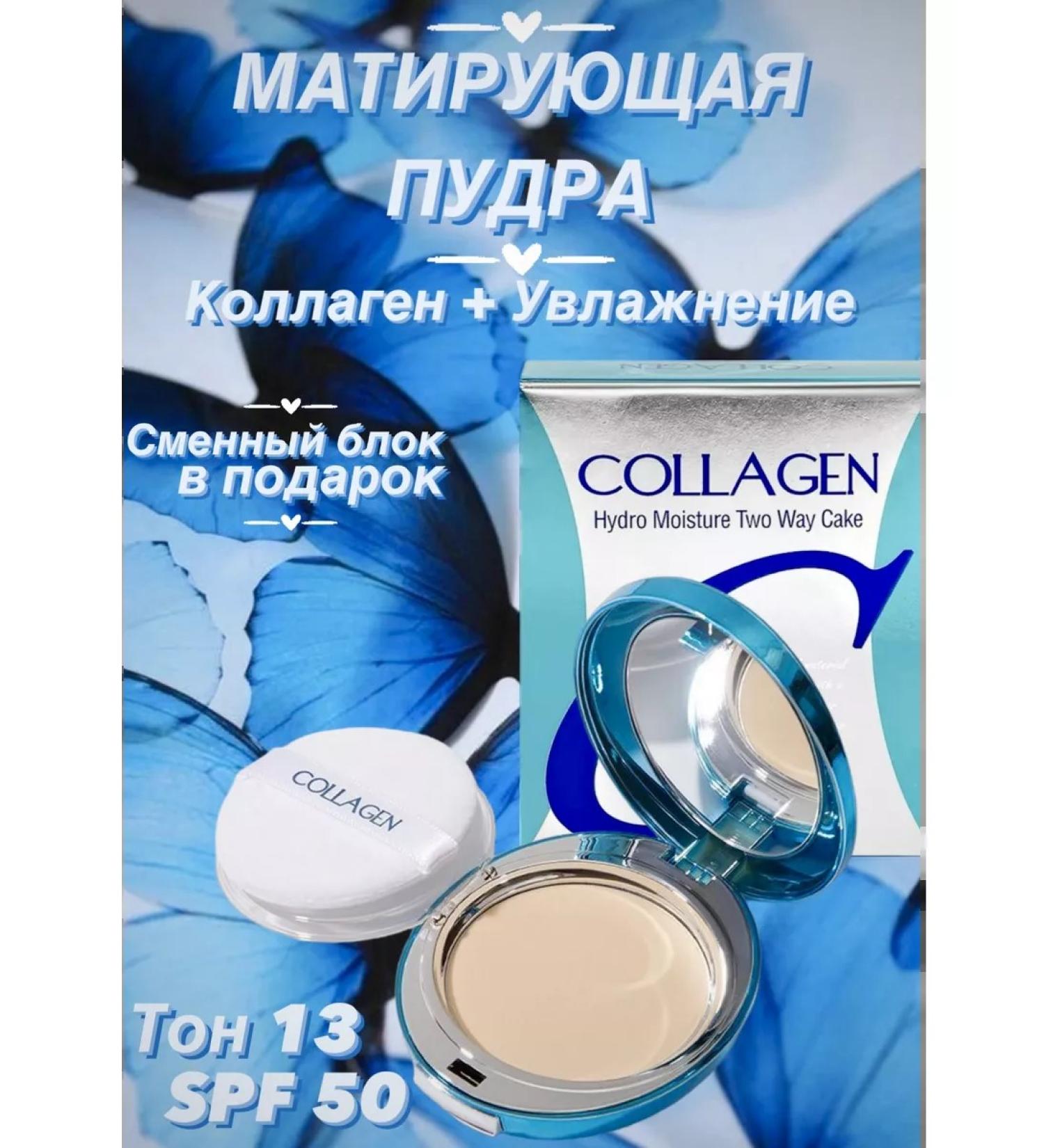 GorNast-B6 COLLAGEN PREMIUM Facial Powder - Buy Online on GoSupps.com