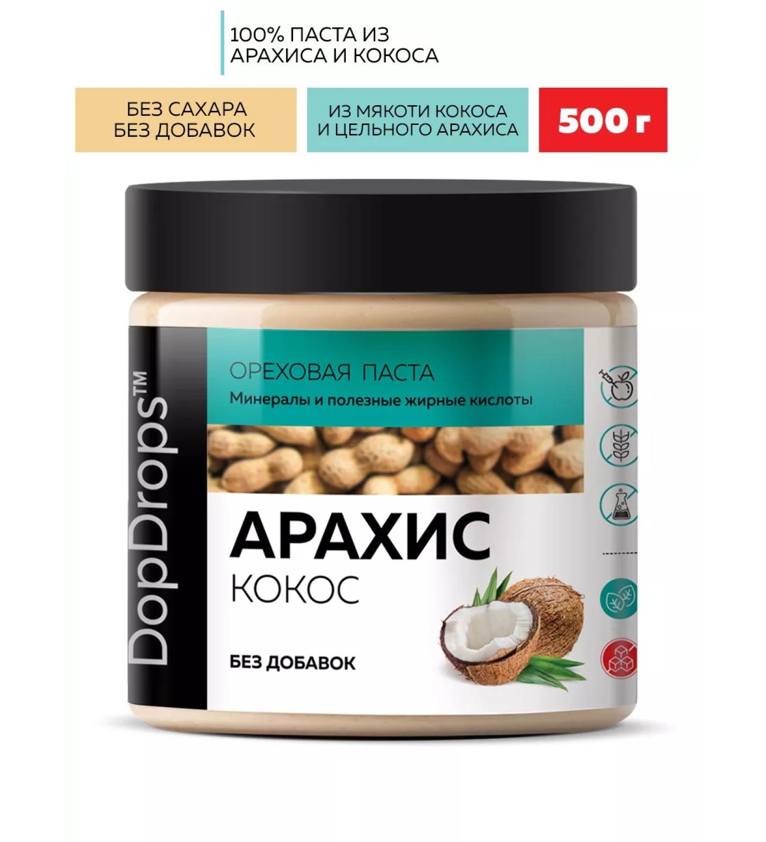 DopDrops Coconut arachic paste (with coconut) without additives 500 g - Buy Online on GoSupps.com