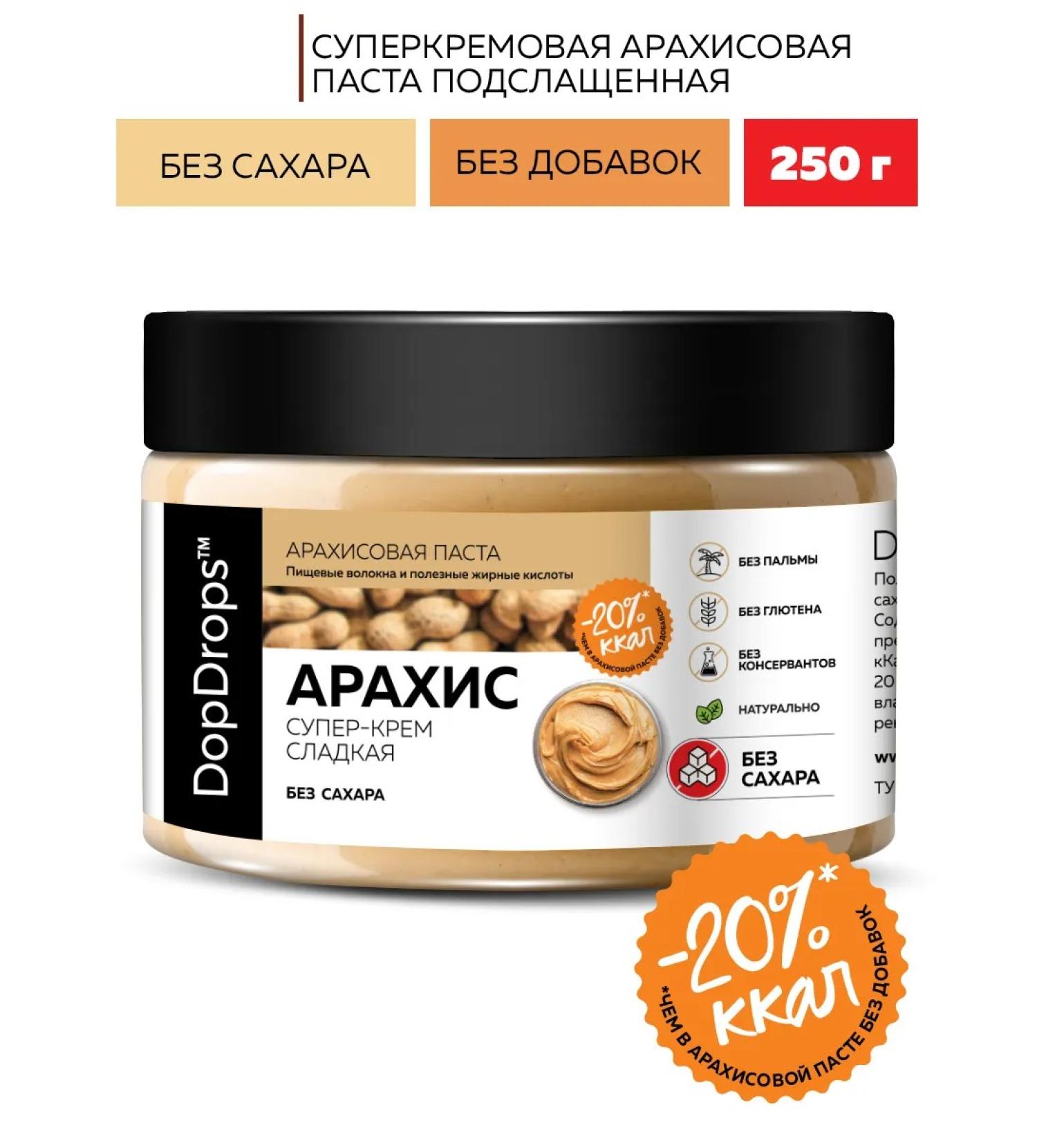 DopDrops Arachical pasta cream sweet without sugar 250 g - Buy Online on GoSupps.com
