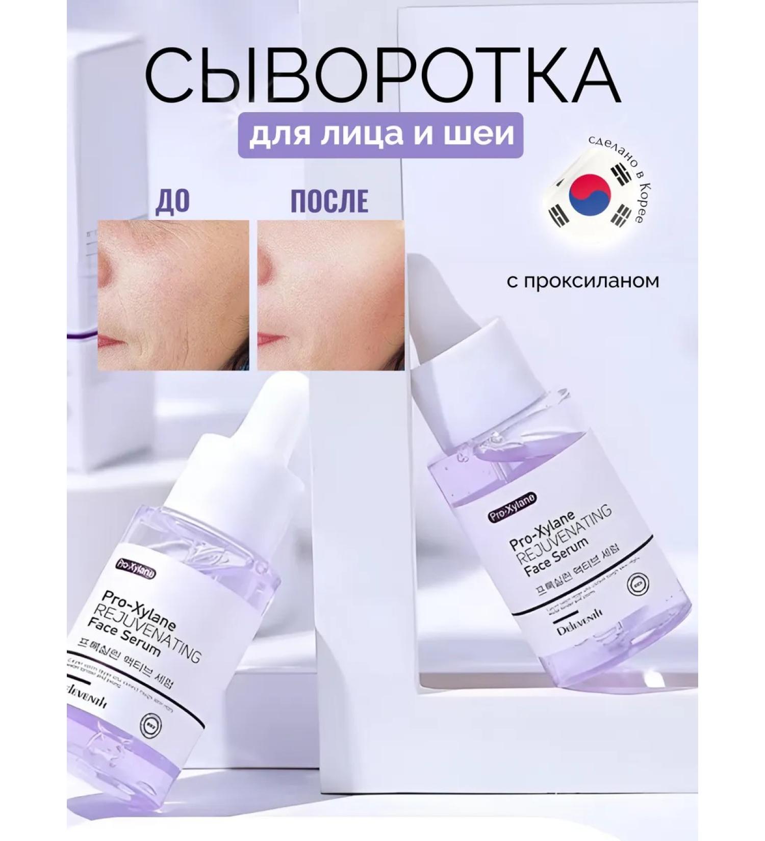 Lolocandy Korean face for face anti-aging with pro-ksilan - Buy Online on GoSupps.com