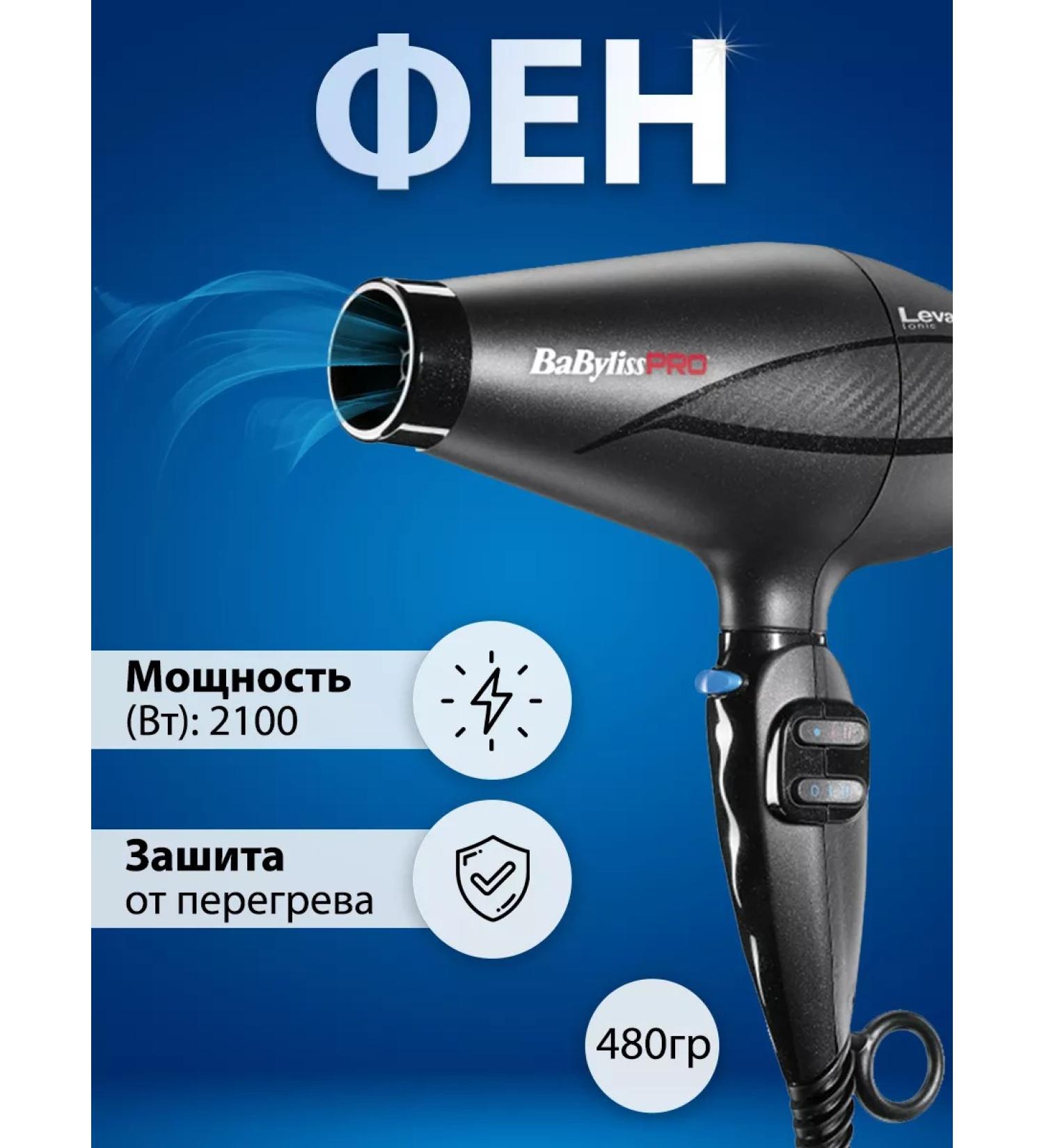 GBeauty Professional hair dryer BabylisSpro Levante Bab6950ie - Buy Online on GoSupps.com