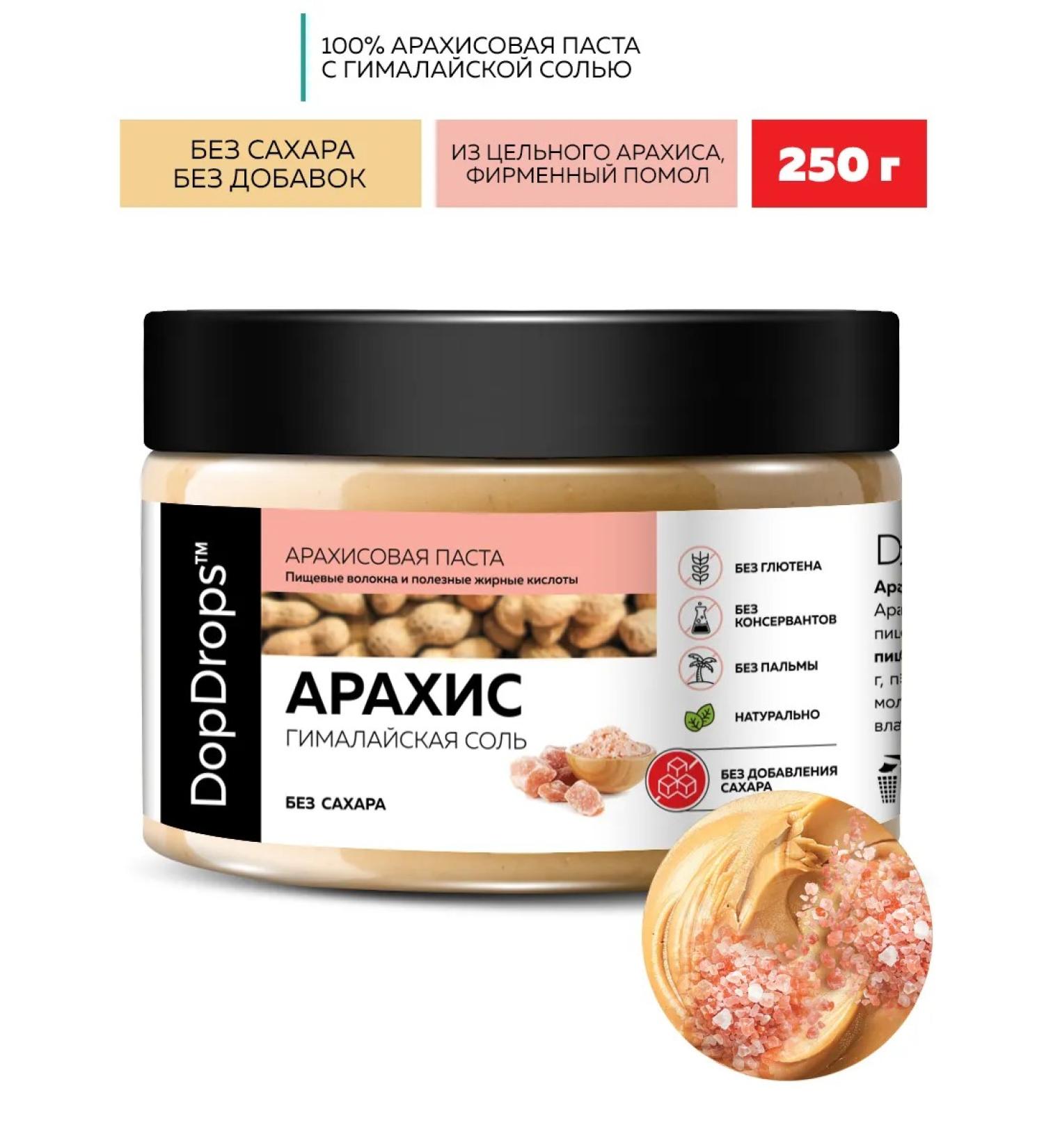 DopDrops Arachis paste with Himalayan salt 250 g - Buy Online on GoSupps.com