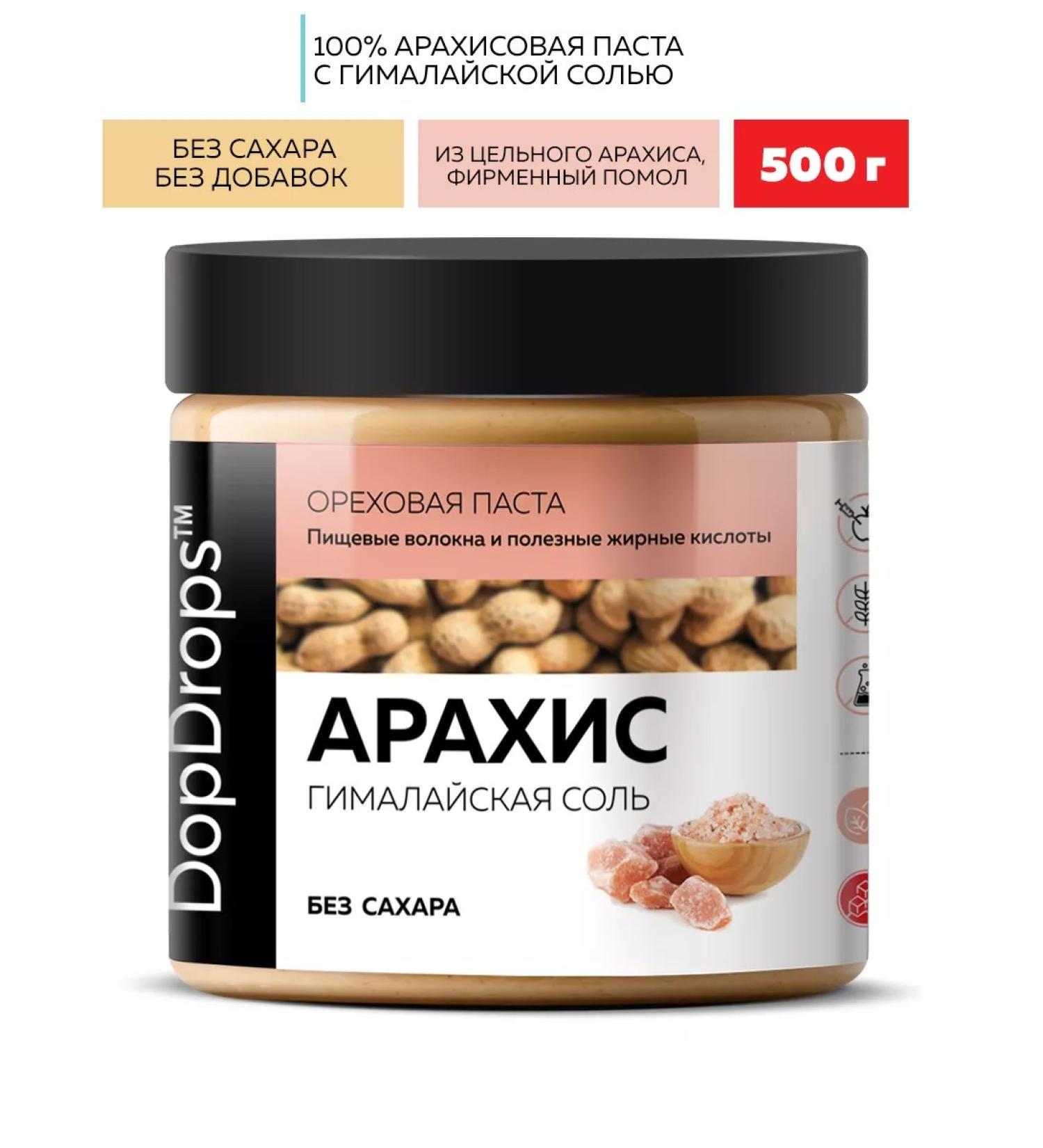 DopDrops Arachical pasta with Himalayan salt 500 g - Buy Online on GoSupps.com