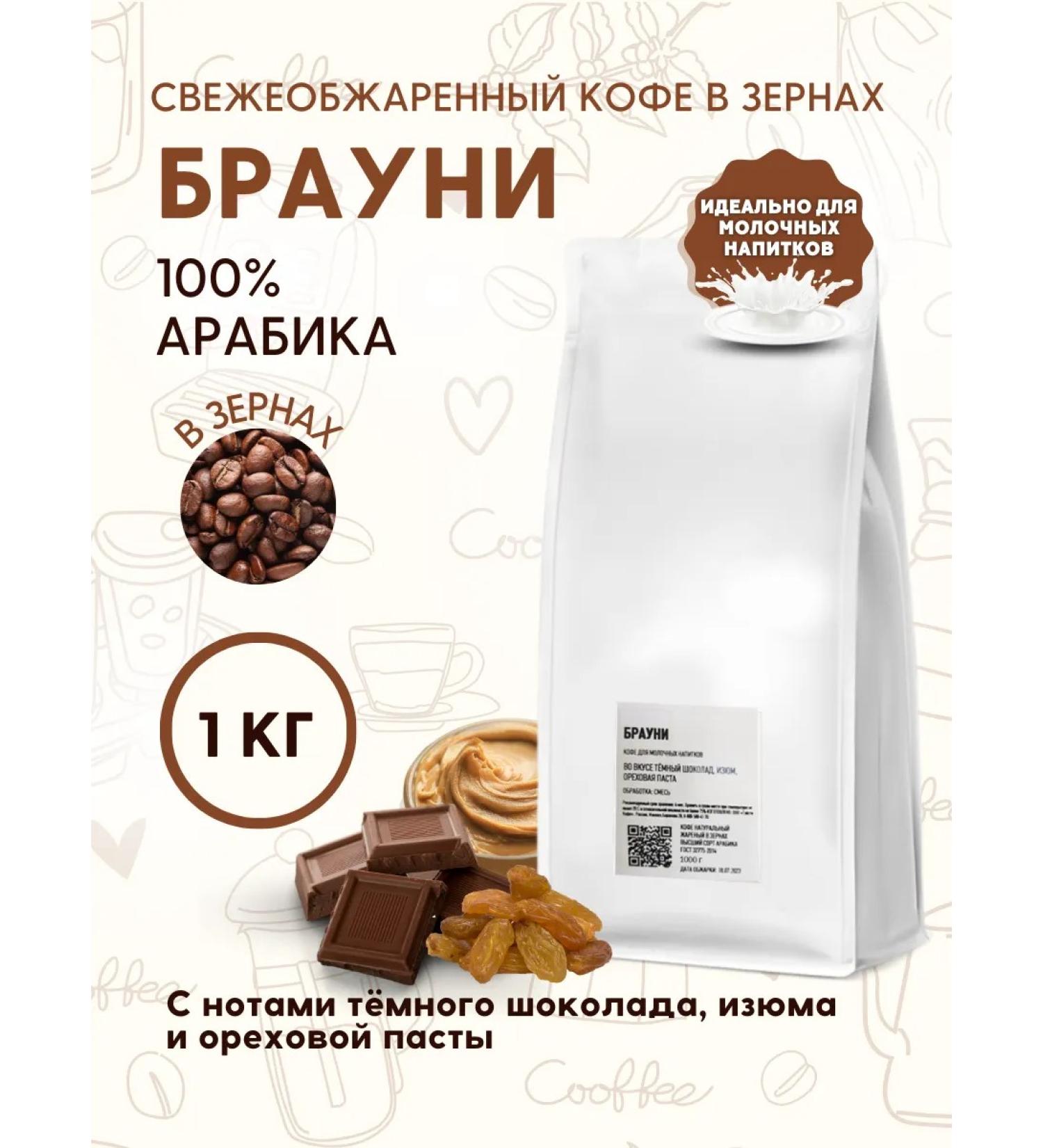 Aroma Corner Natural coffee in brownie grains 1 kg - Buy Online on GoSupps.com